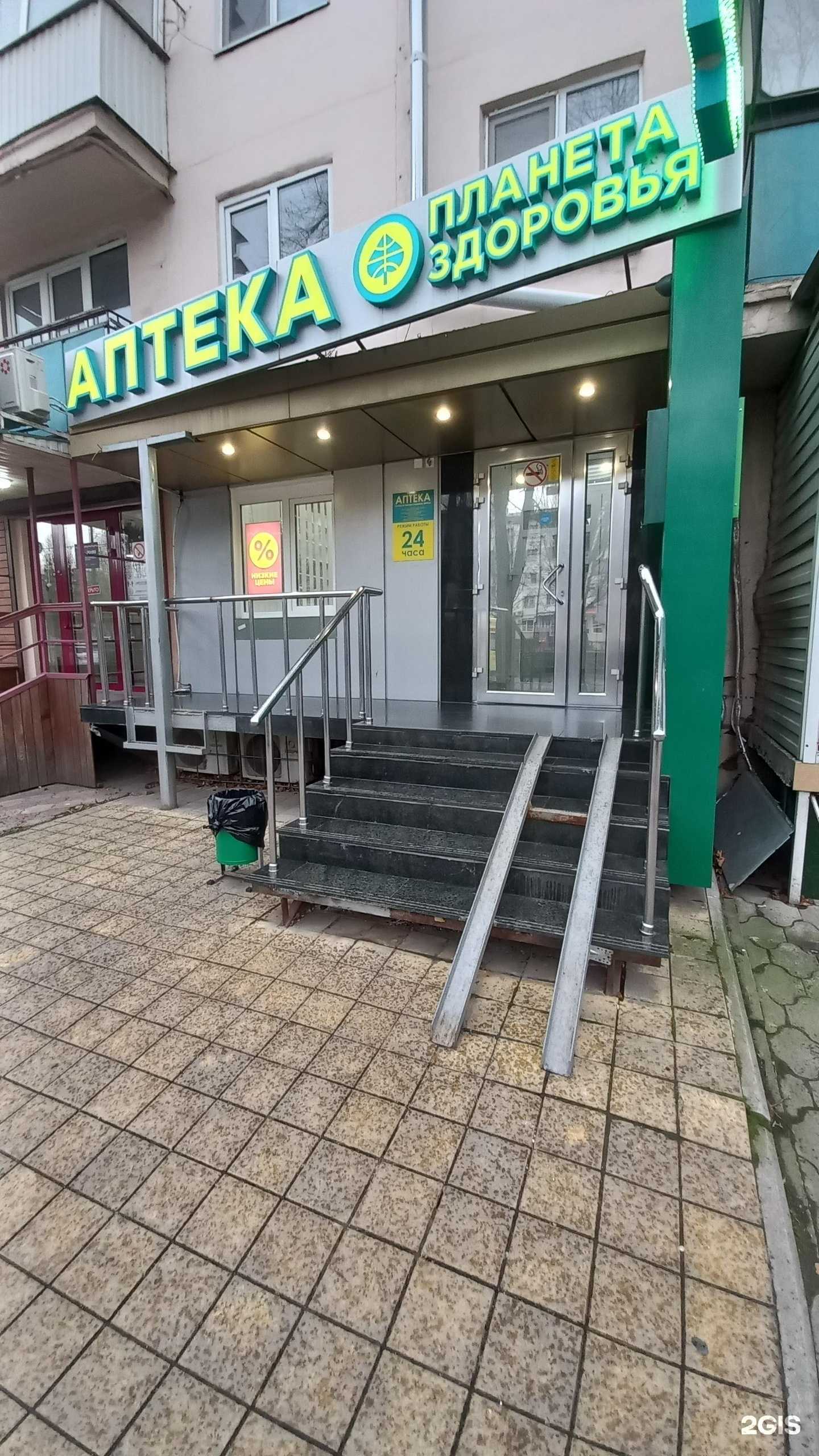 Отзывы на компанию Планета здоровья в г. Краснодар c фото