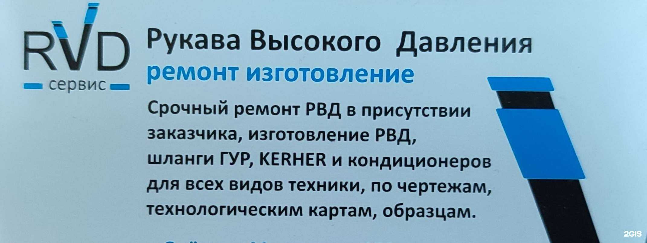 Отзывы на компанию РВД-Орел57 в Орле c фото