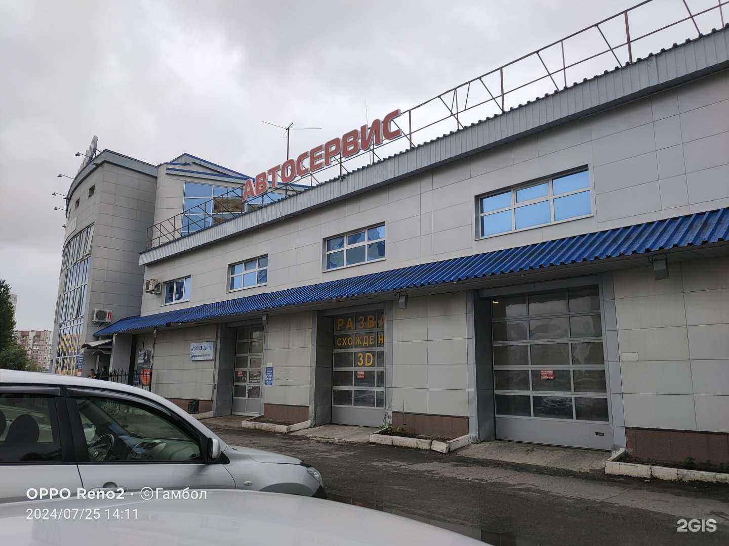 Отзывы на компанию Emex в г. Сургут c фото