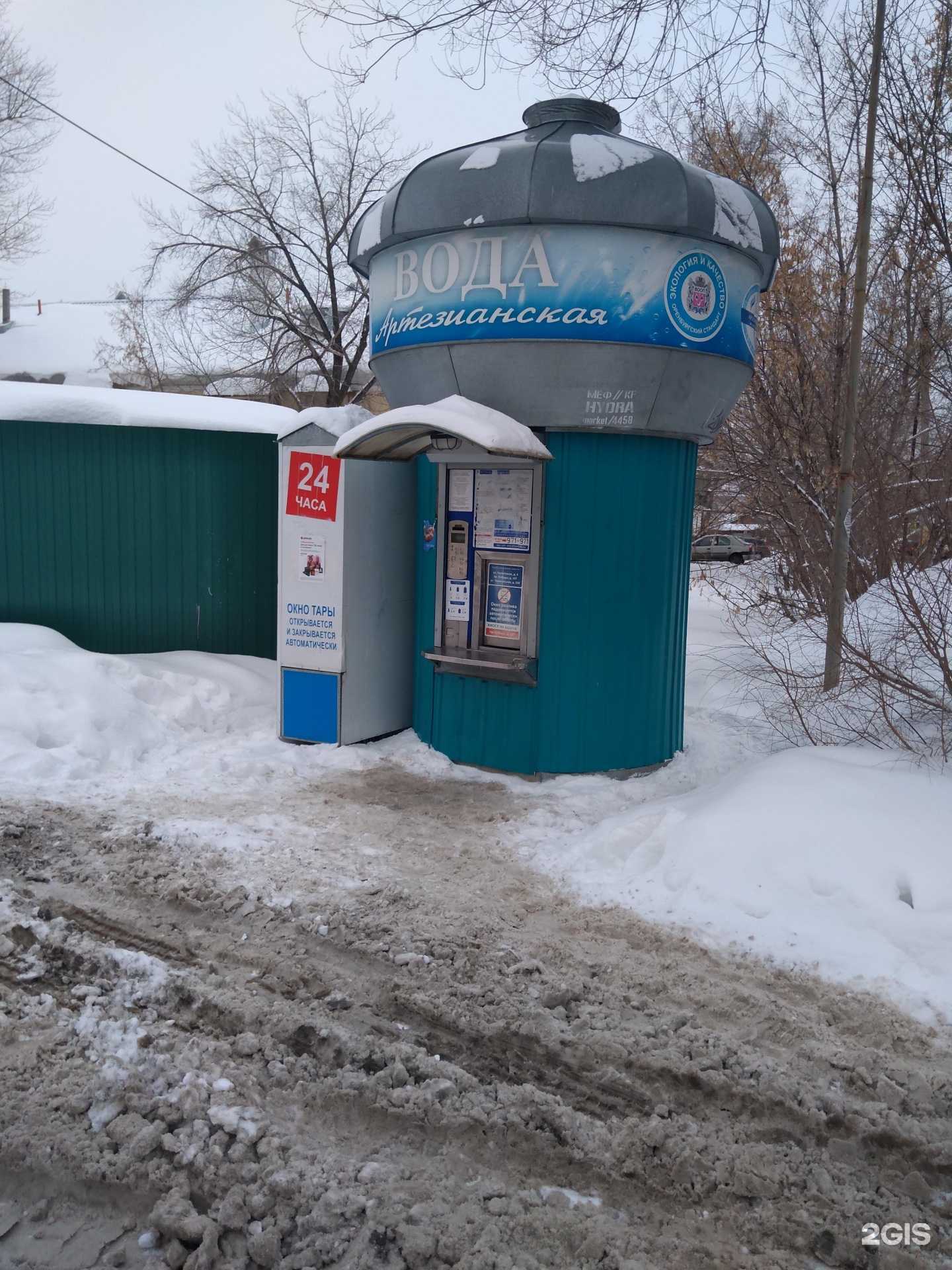Отзывы на компанию Артезианская вода в г. Оренбург c фото