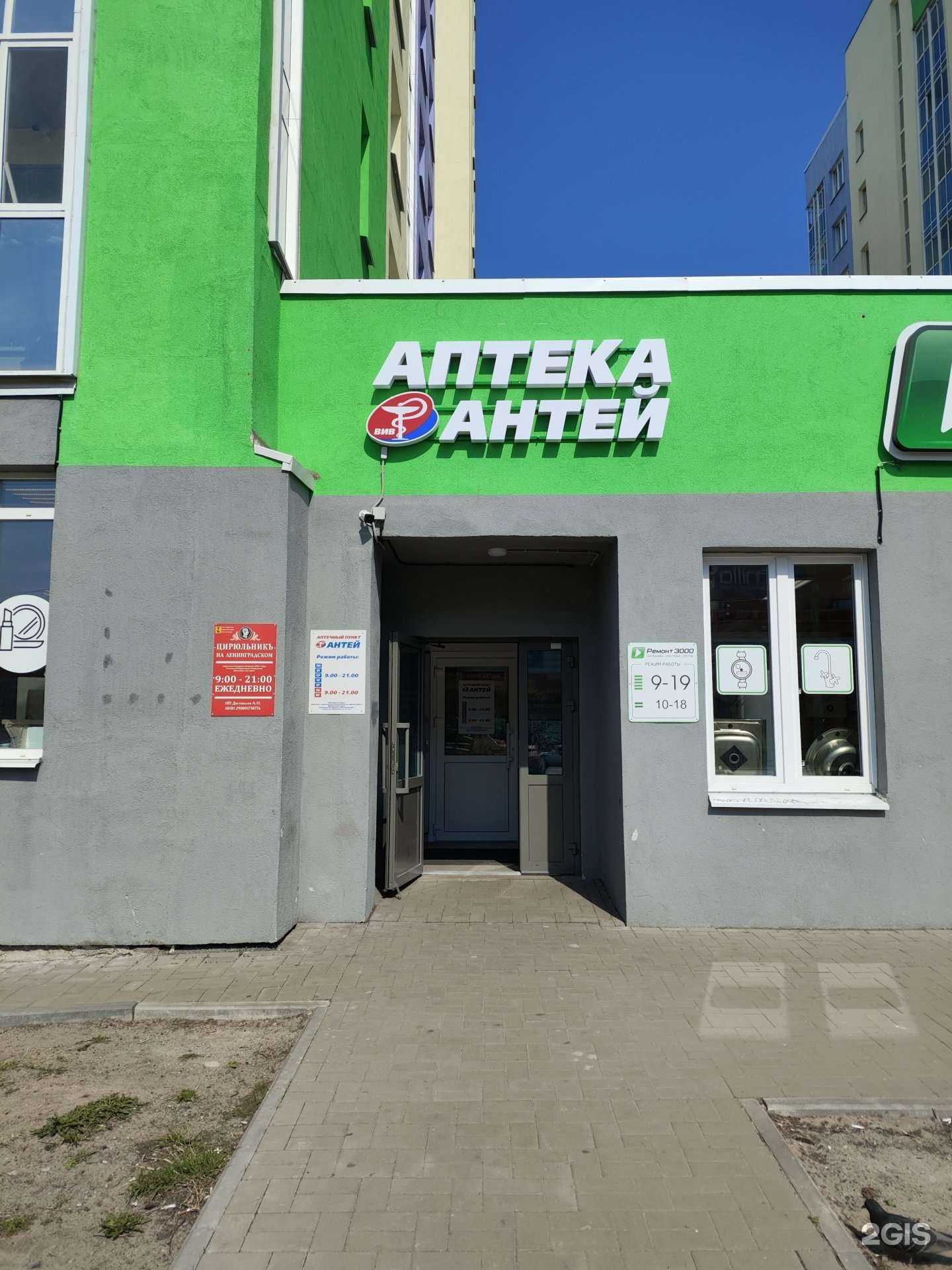 Отзывы на компанию Здравсити в Архангельске c фото