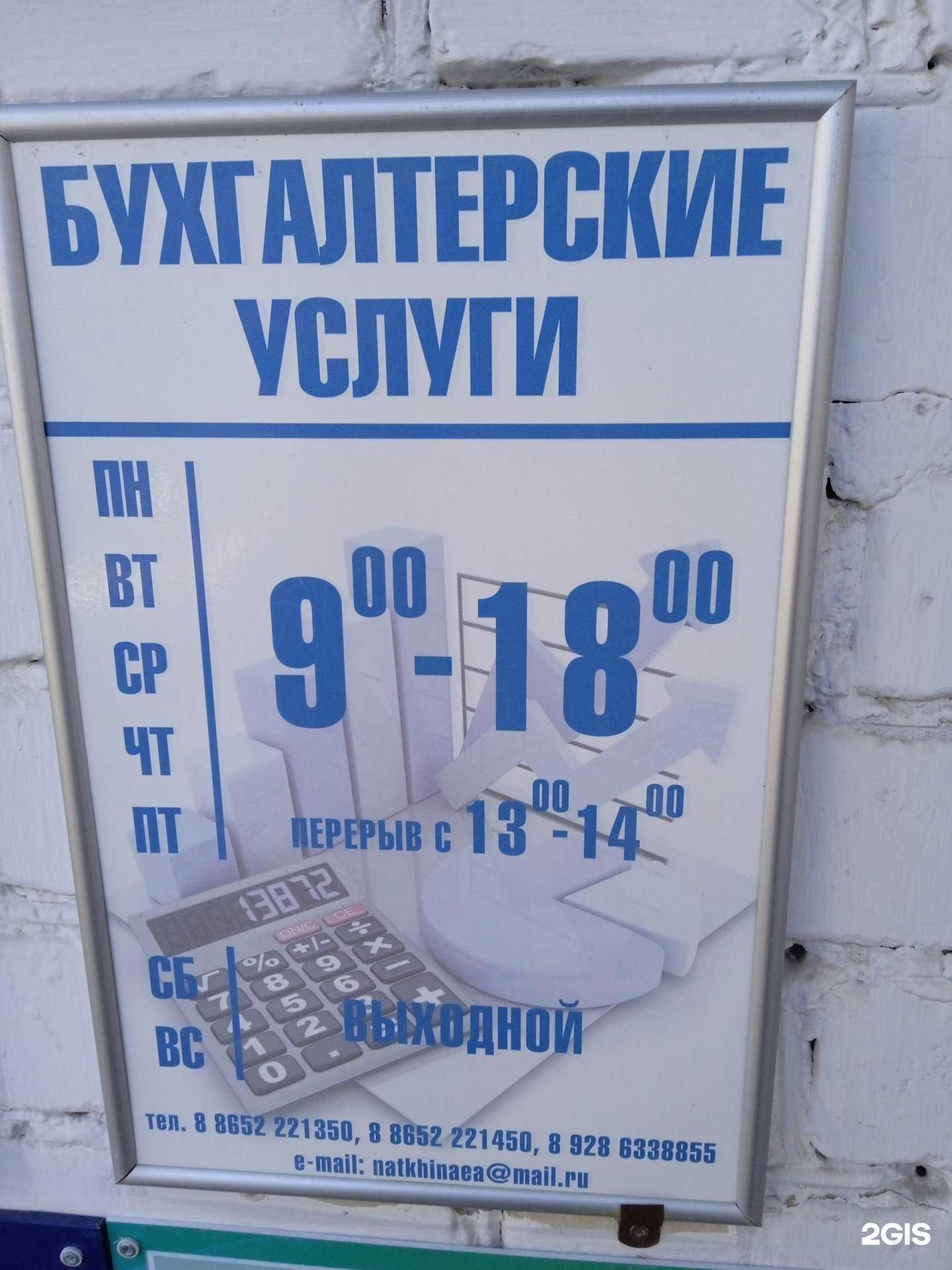 Отзывы на компанию Бухгалтерская компания в г. Ставрополь c фото