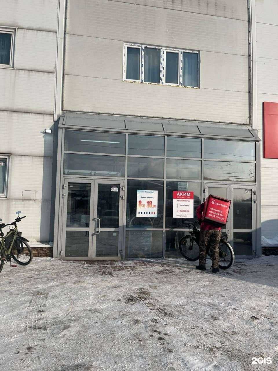 Отзывы на компанию Самокат в Новосибирске c фото