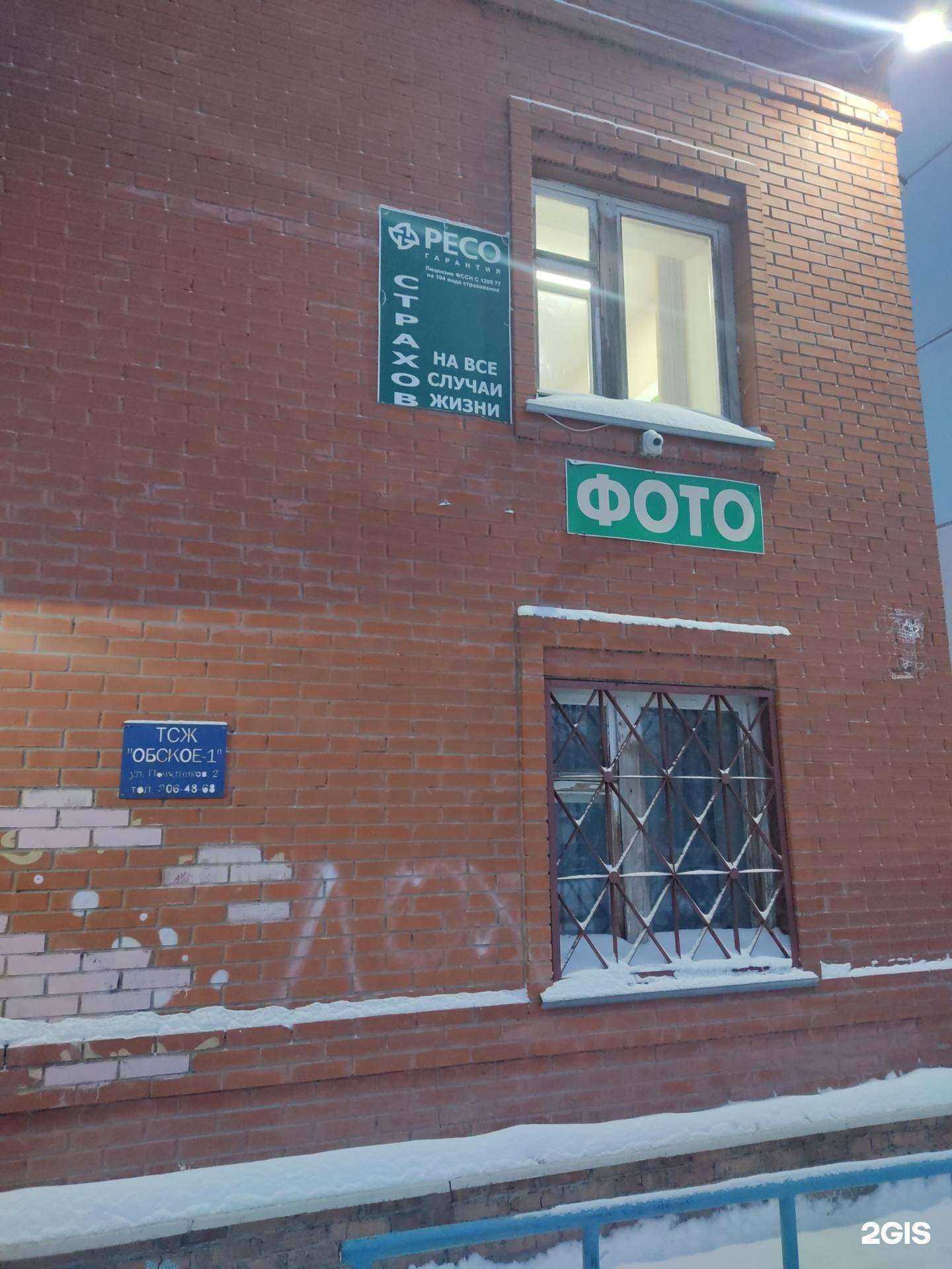 Отзывы на компанию Страховой брокер в г. Новосибирск c фото