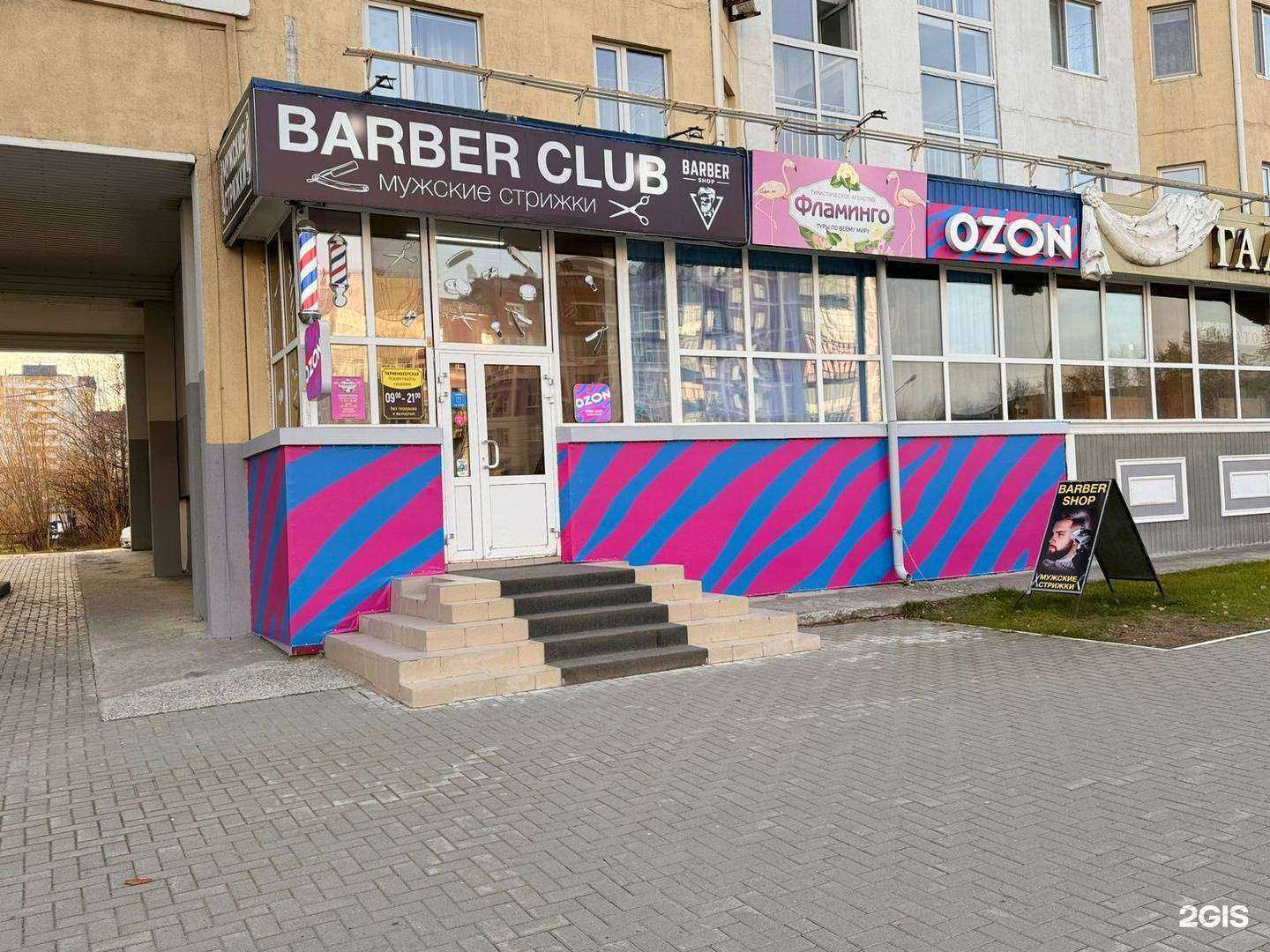 Отзывы на компанию Barber club в г. Нижневартовск c фото