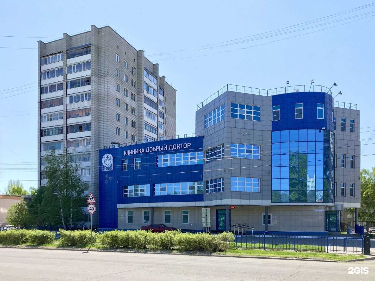 Отзывы на компанию Добрый доктор в Барнауле c фото