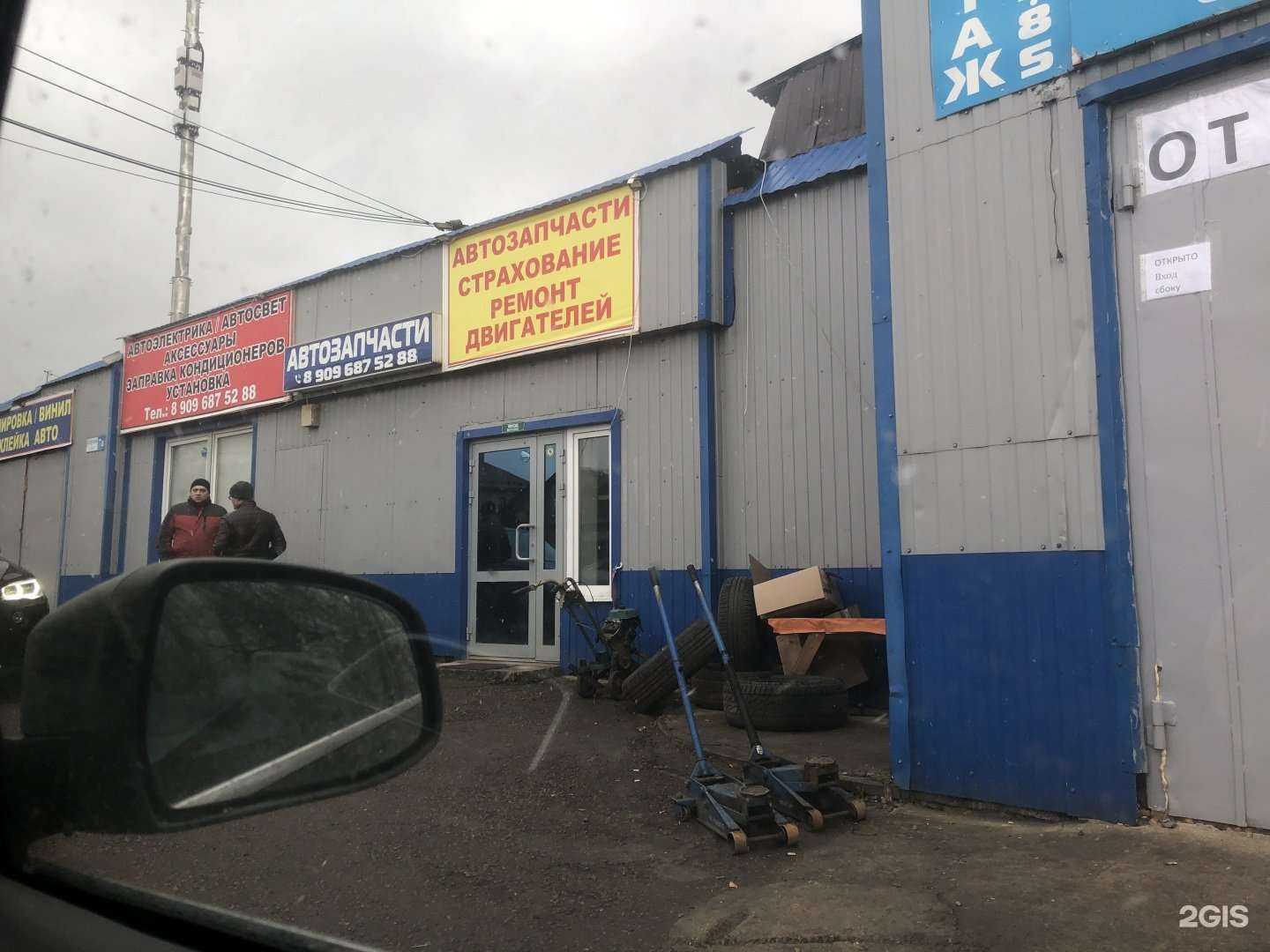 Отзывы на компанию Автосервис в Апрелевке c фото