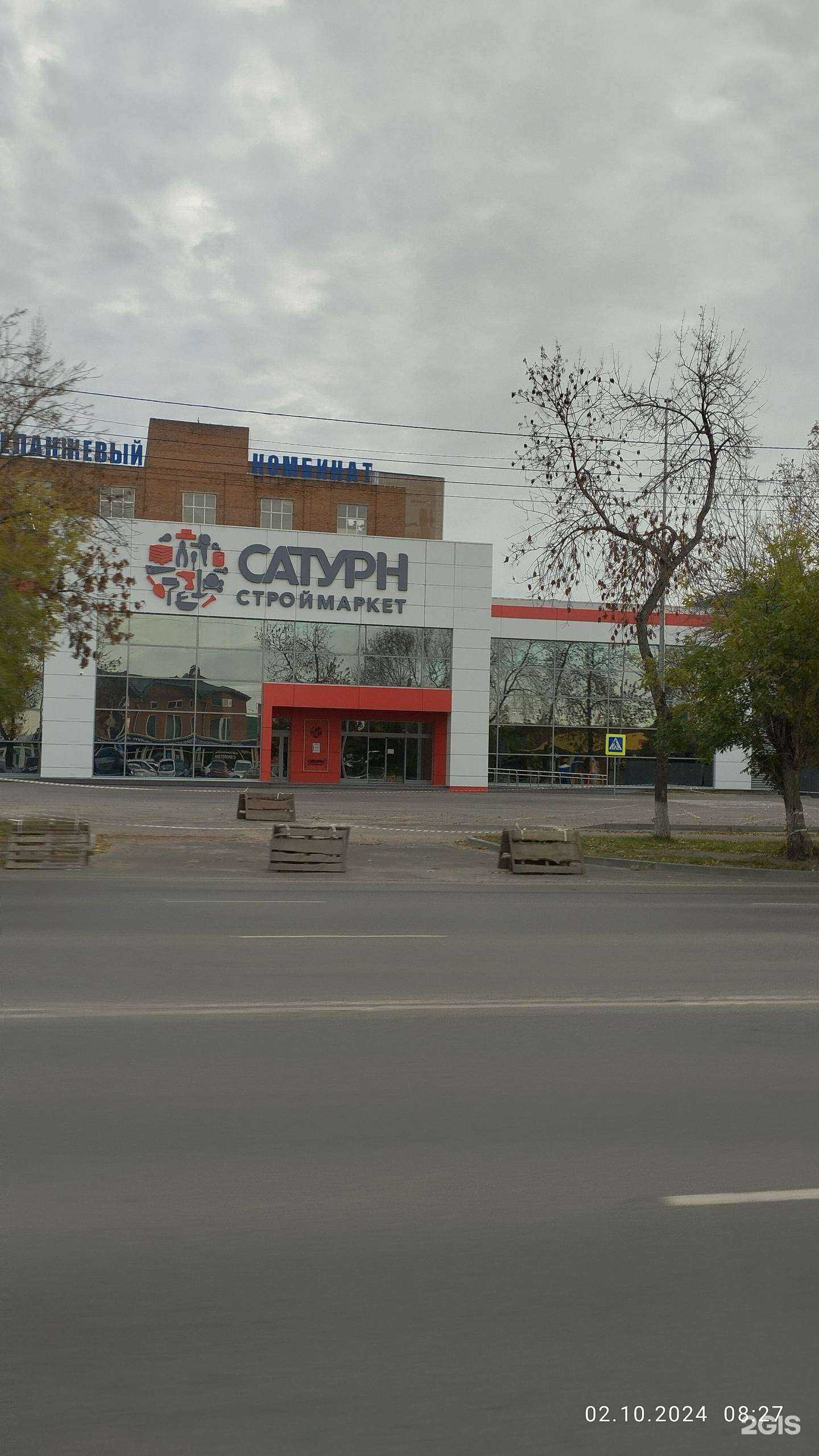 Отзывы на компанию Сатурн СтройМаркет Сибирь в Барнауле c фото - фотография 2 из 2