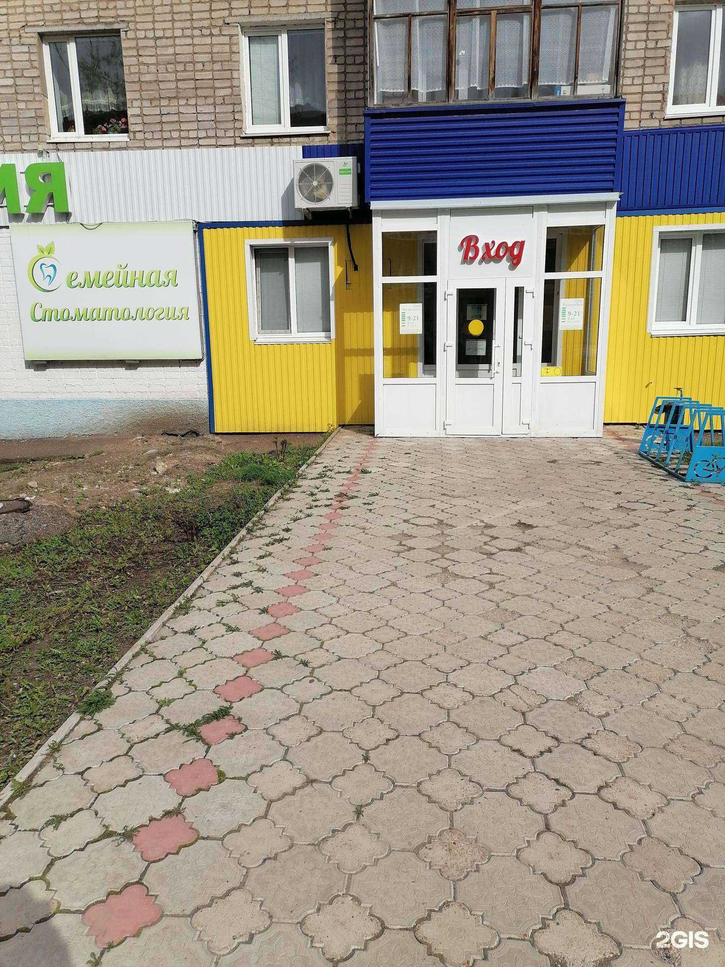 Отзывы на компанию Семейная стоматология в Салавате c фото