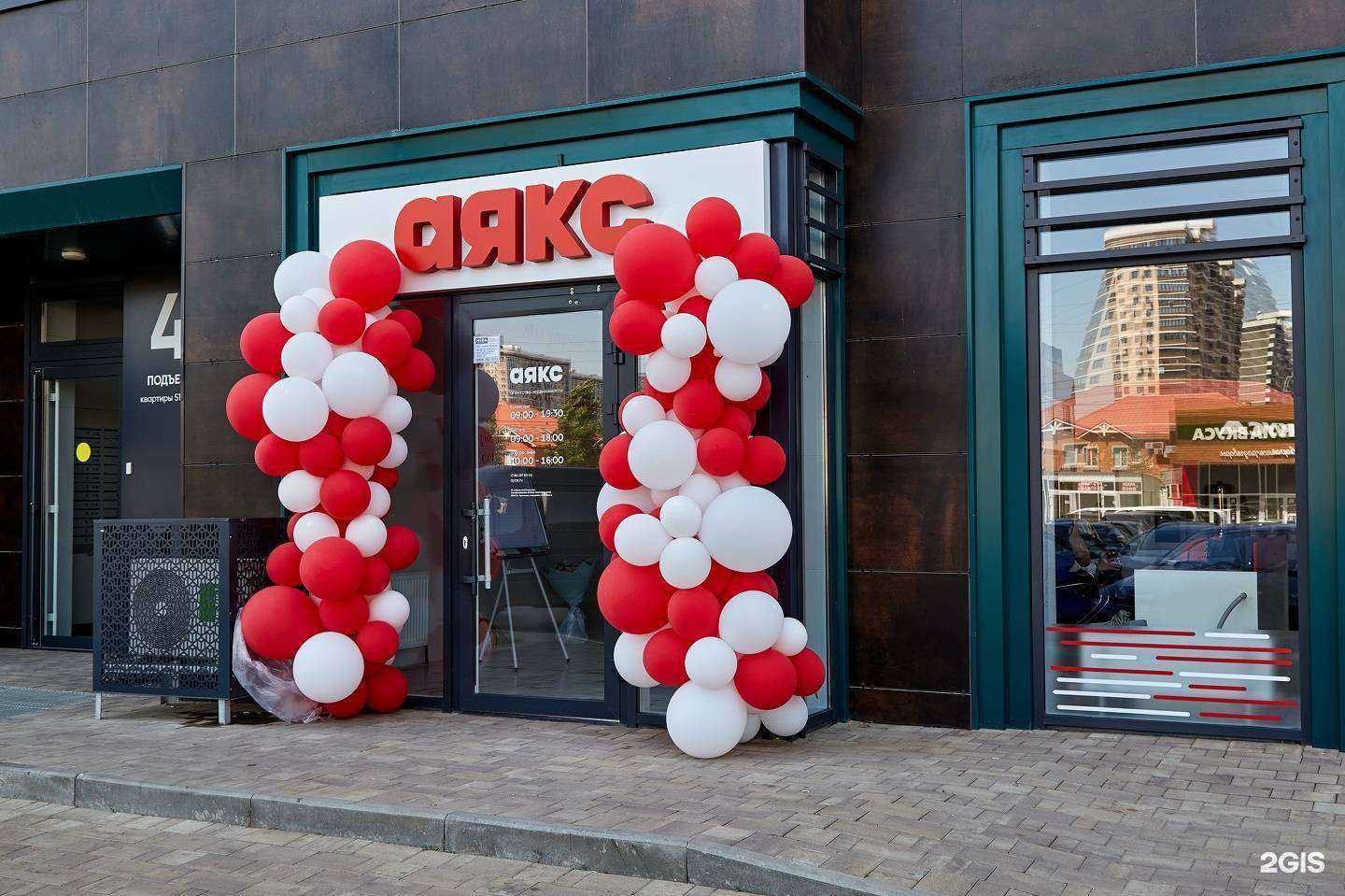 Отзывы на компанию Аякс в Краснодаре c фото