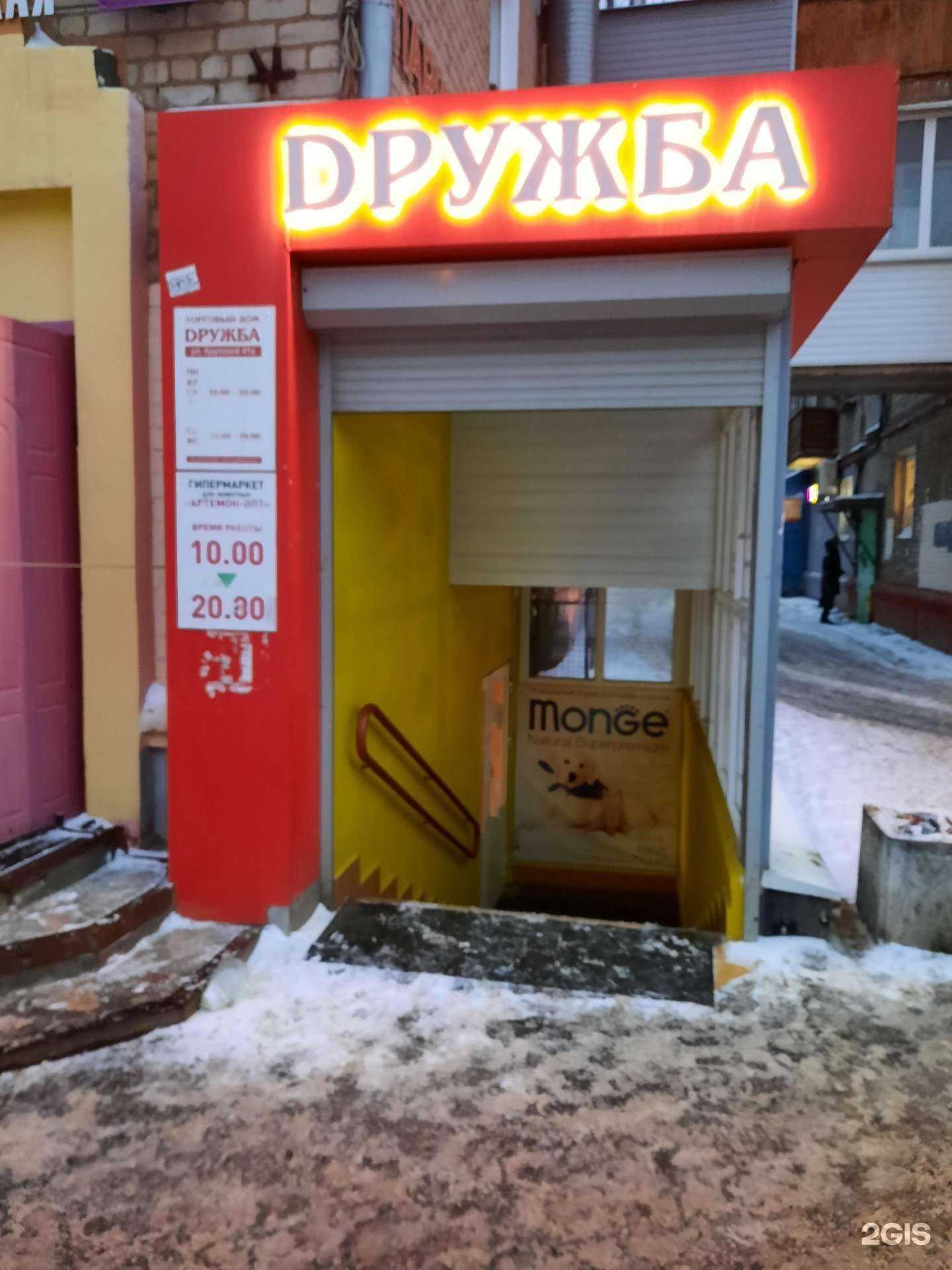 Отзывы на компанию Артемон в г. Пермь c фото