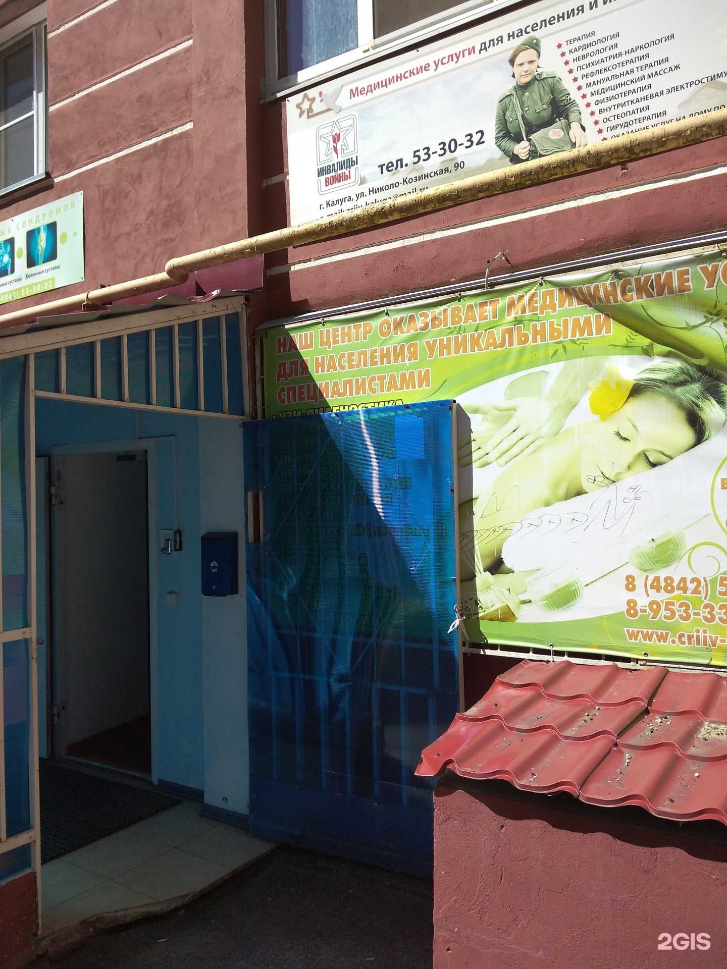 Отзывы на компанию Центр реабилитации и интеграции инвалидов войны в Калуге c фото