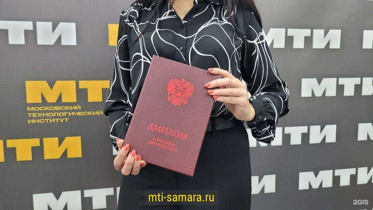 Отзывы на компанию Московский технологический институт в Самаре c фото