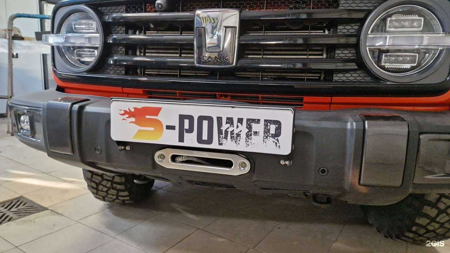 Отзывы на компанию S-power  в Балашихе c фото