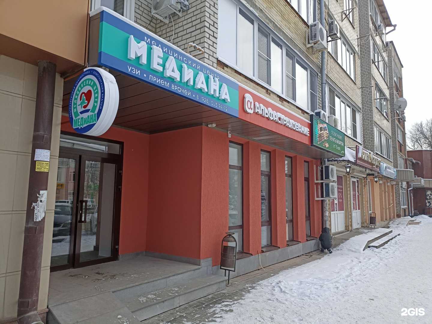 Отзывы на компанию АльфаСтрахование в Минеральных Водах c фото