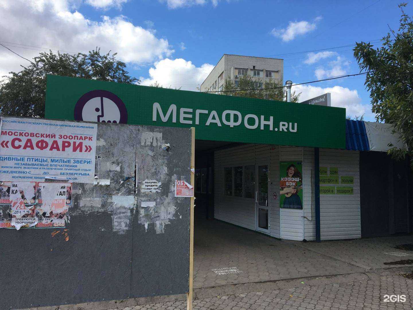 Отзывы на компанию МегаФон-Yota в Волжском c фото - фотография 2 из 2
