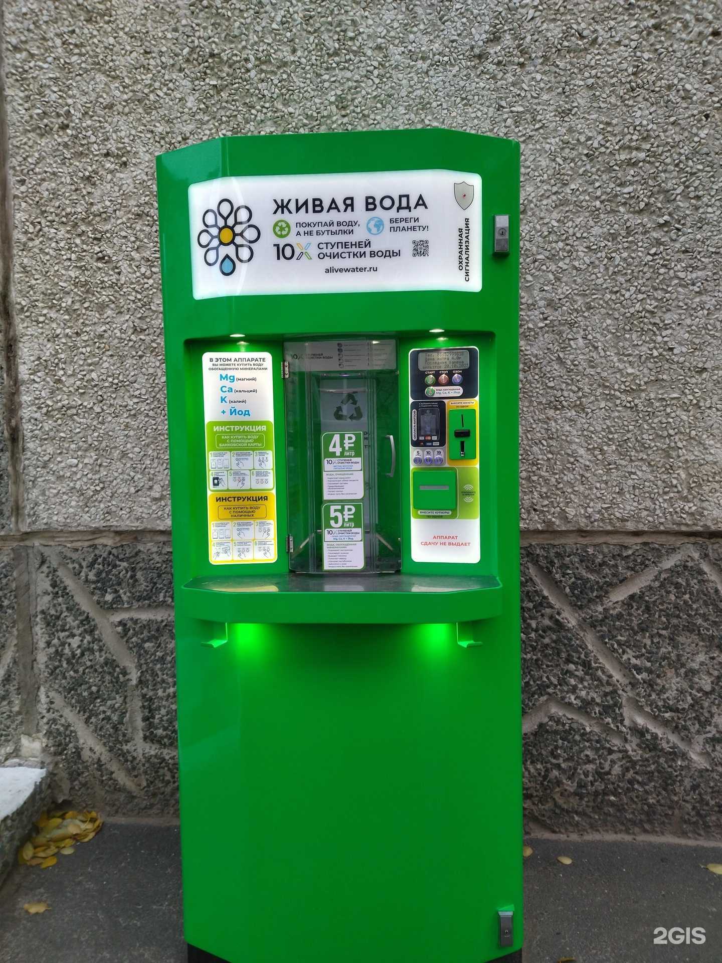 Отзывы на компанию Живая вода в Тюмени c фото