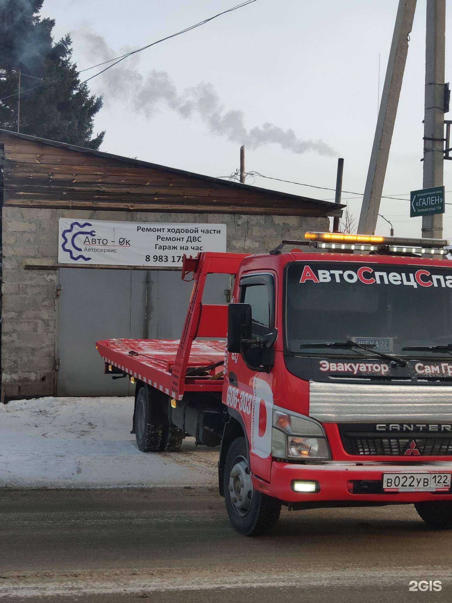 Отзывы на компанию Авто-ок в Барнауле c фото