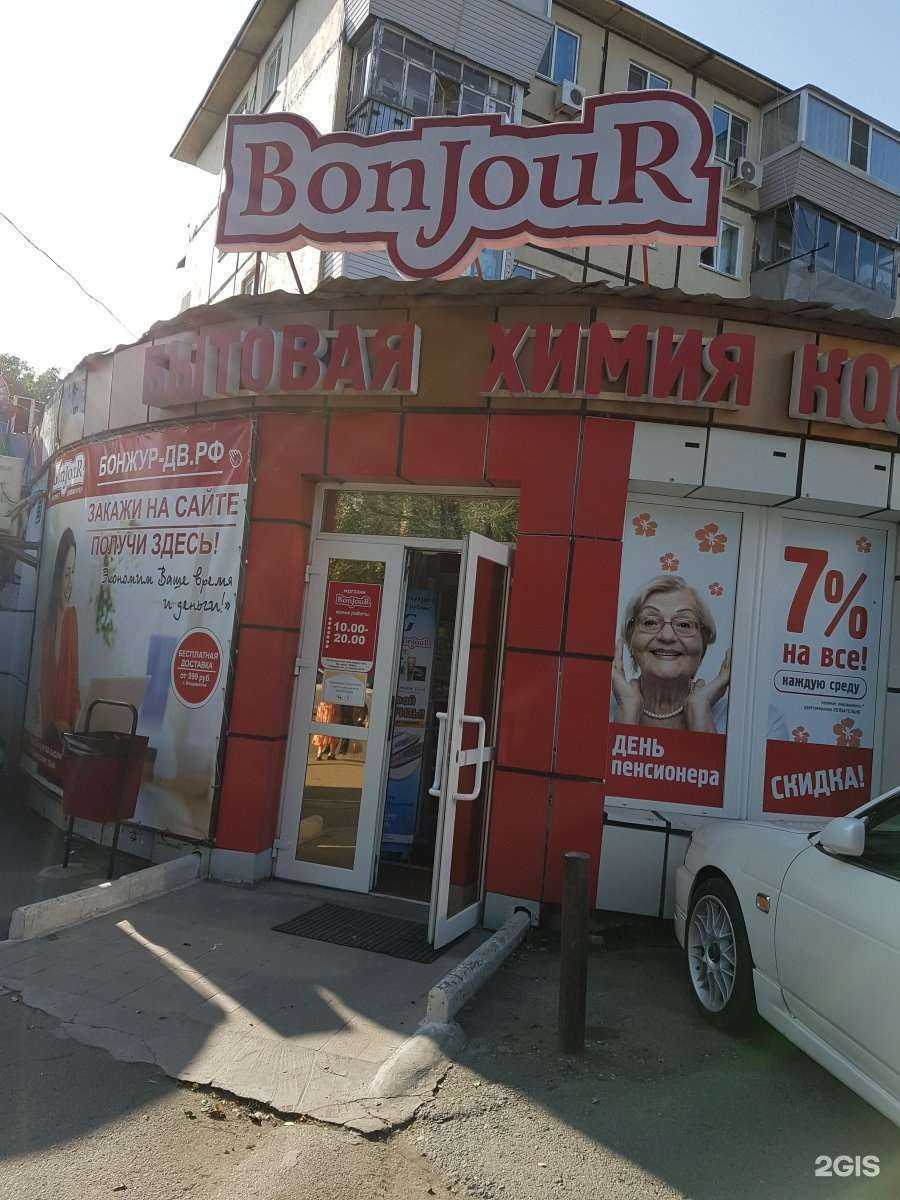 Отзывы на компанию Бонжур & PROFzone в Владивостоке c фото