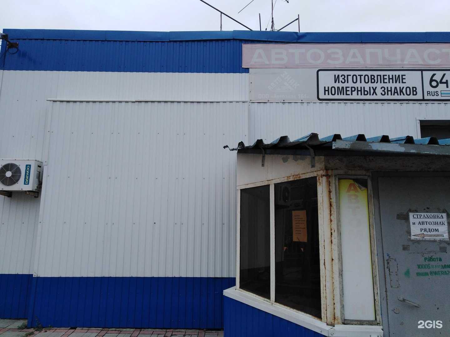 Отзывы на компанию Нанополимер в Саратове c фото