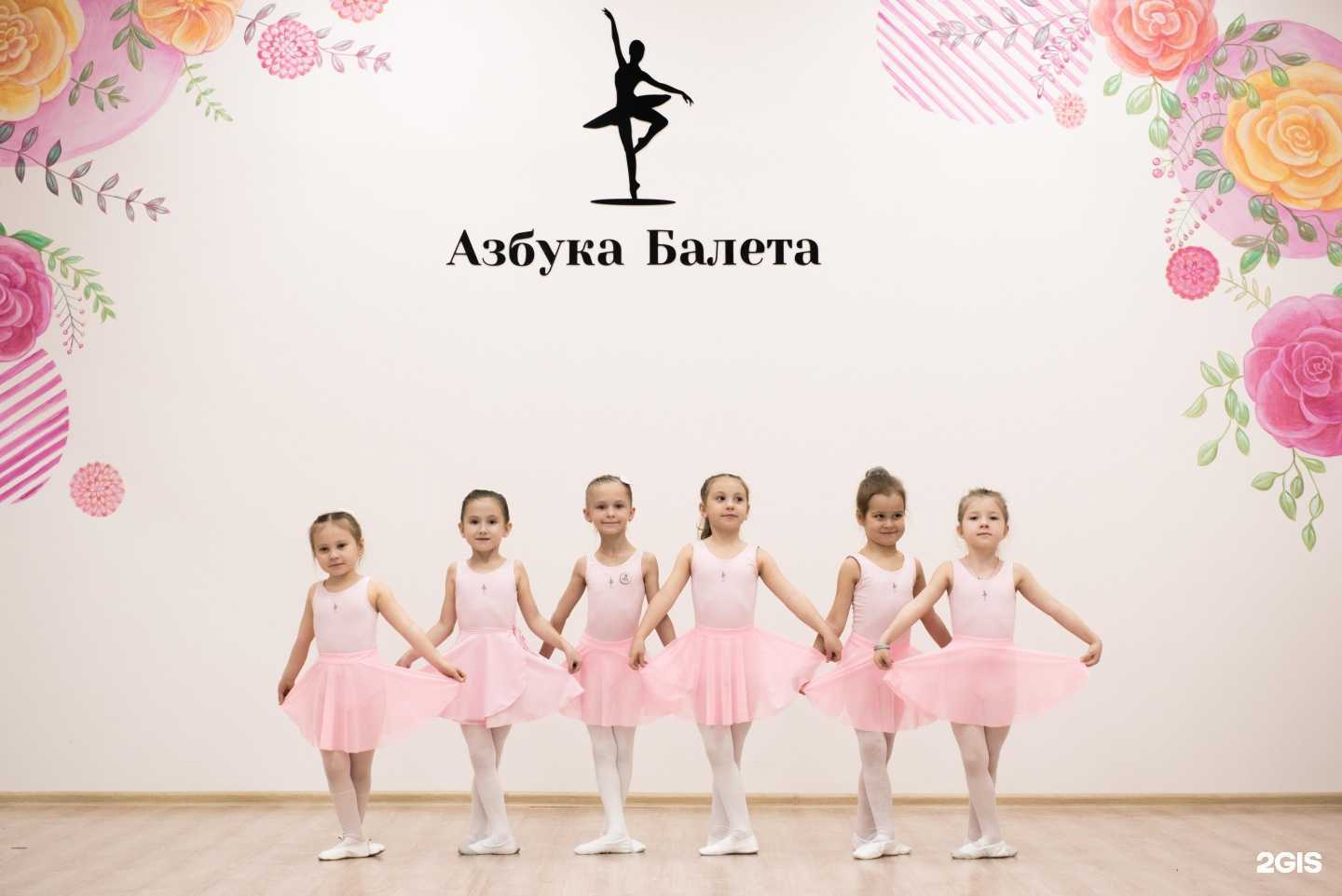 Отзывы на компанию Азбука Балета в г. Астрахань c фото
