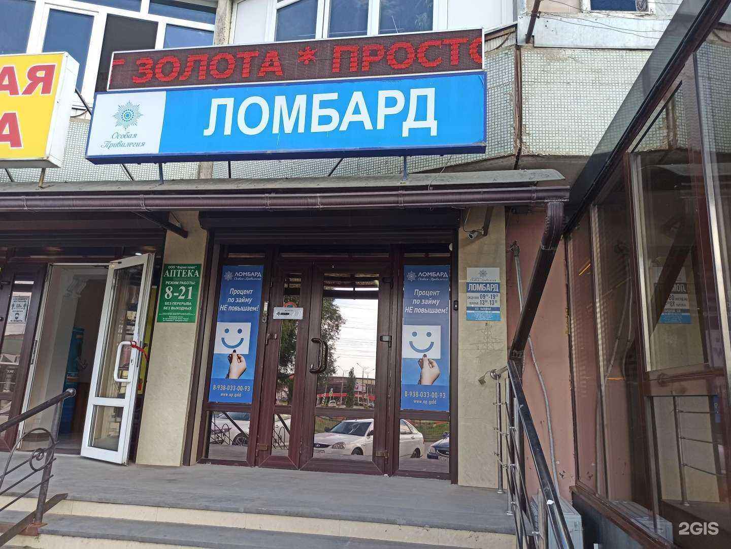 Отзывы на компанию Особая Привилегия в г. Черкесск c фото