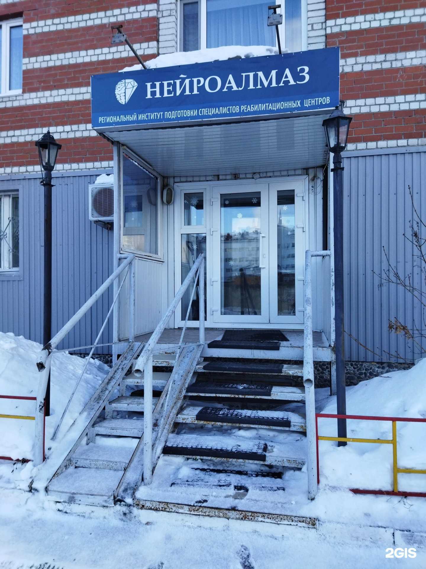 Отзывы на компанию НейроАлмаз в Тюмени c фото