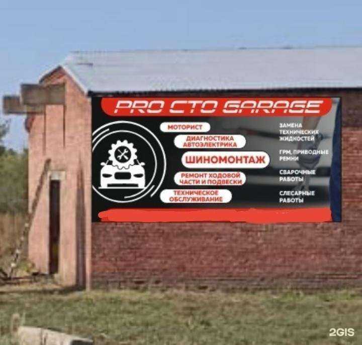 Отзывы на компанию Про СТОГараж  в Шахтах c фото