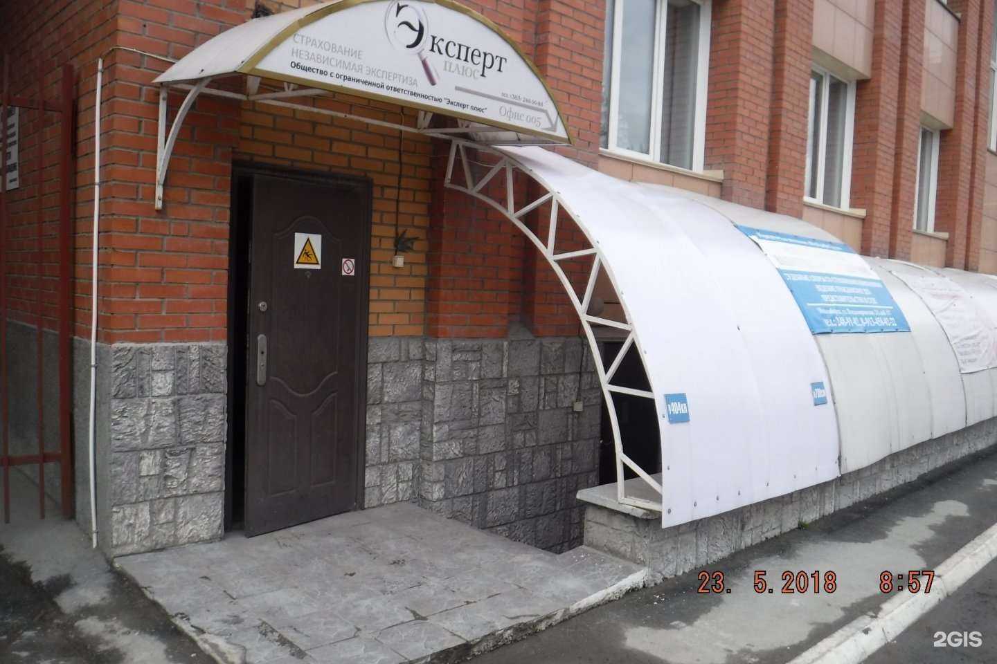 Отзывы на компанию Компания по независимой экспертизе в Новосибирске c фото