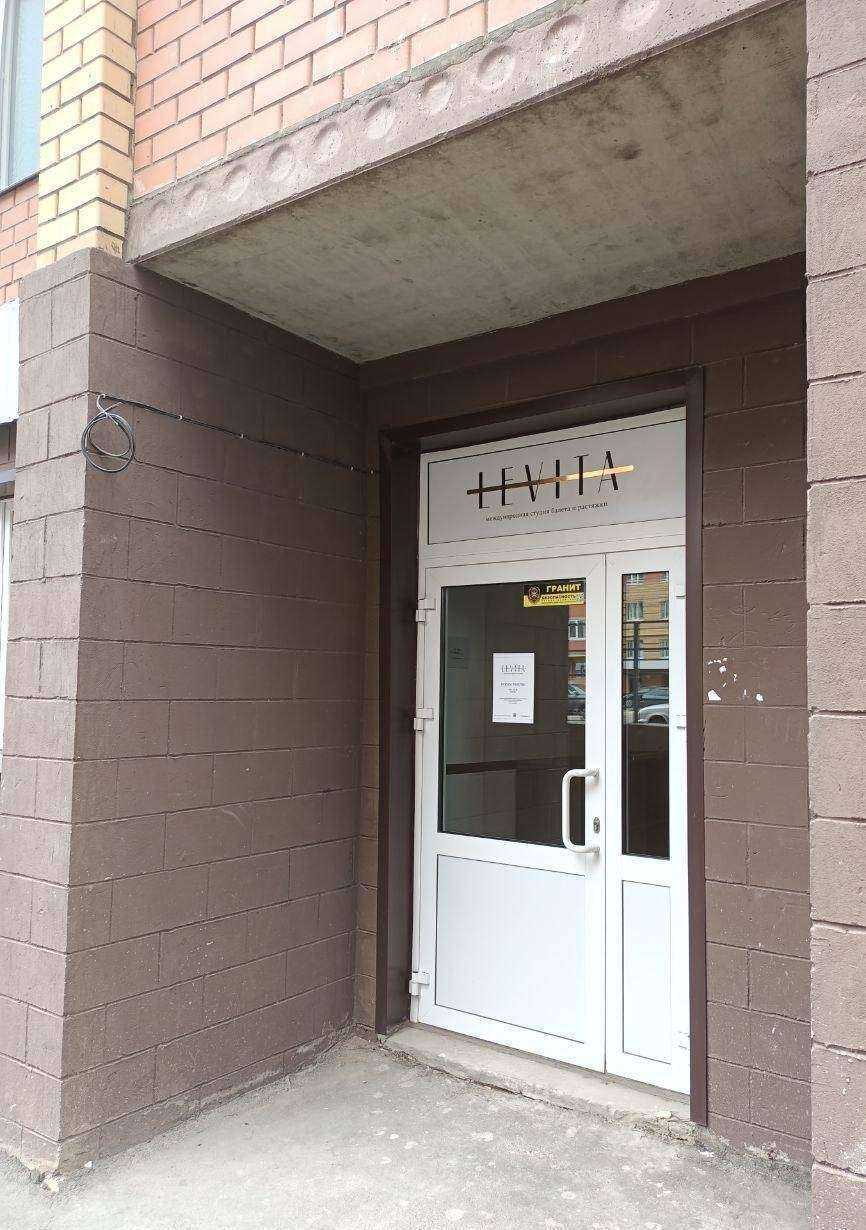 Отзывы на компанию Levita в г. Йошкар-Ола c фото