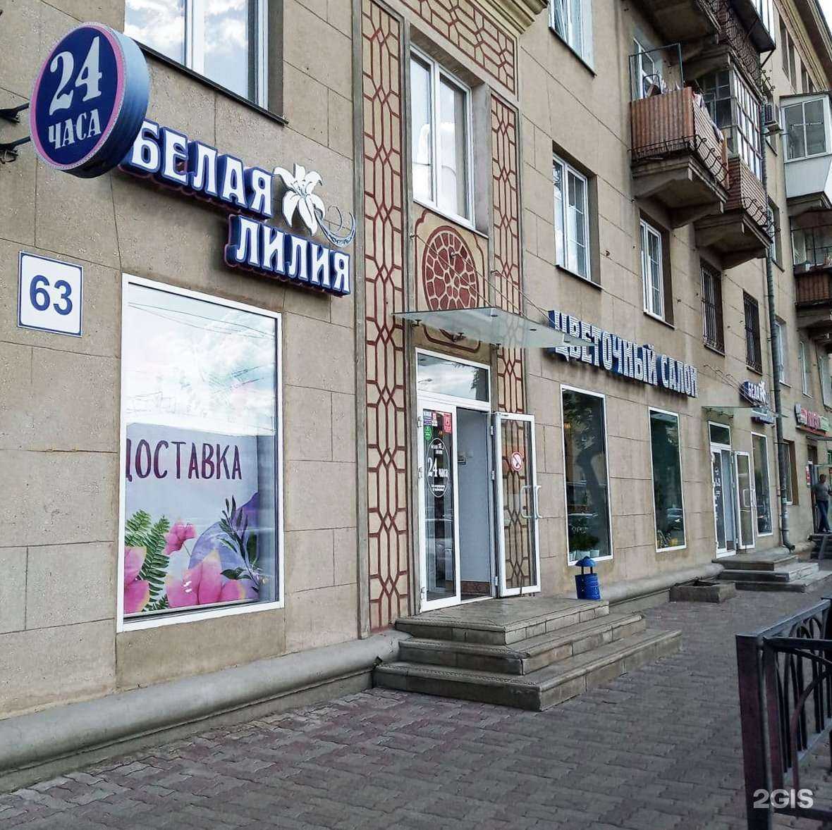 Отзывы на компанию Белая лилия в Магнитогорске c фото