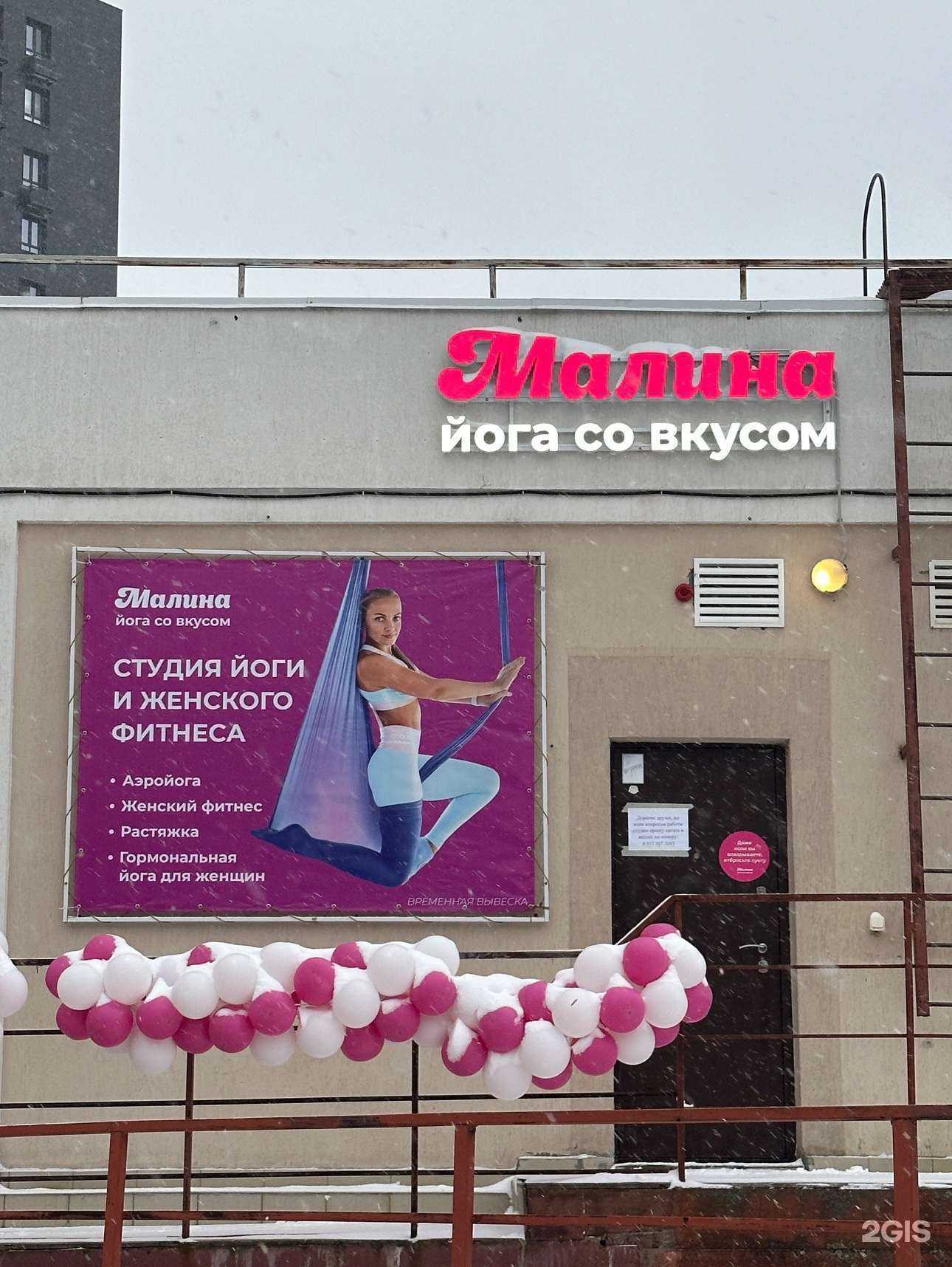 Отзывы на компанию Малина в Уфе c фото