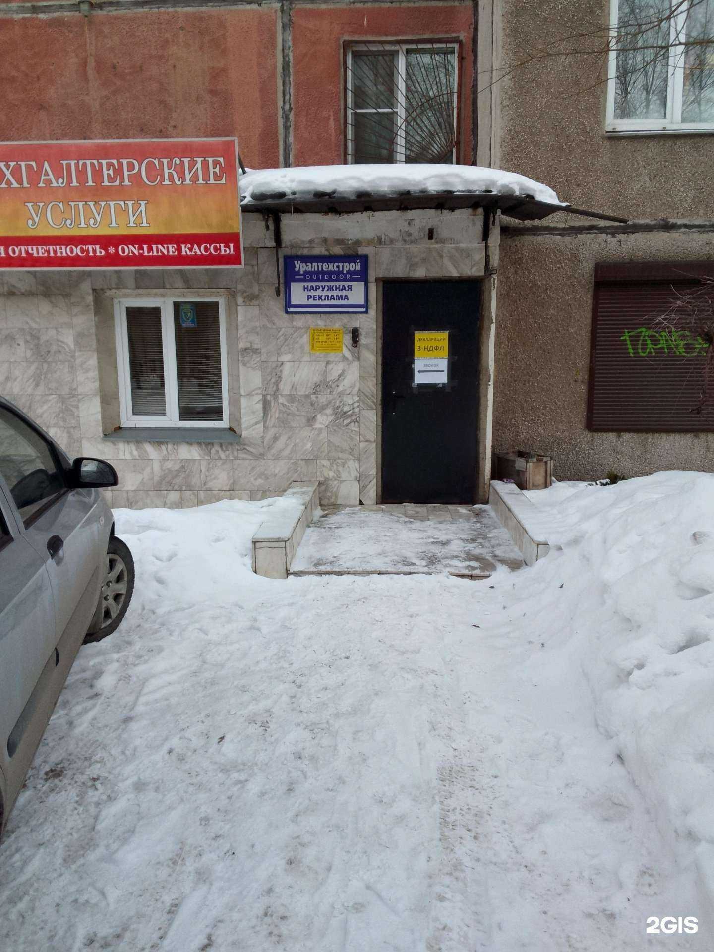 Отзывы на компанию Уралтехстрой в г. Магнитогорск c фото