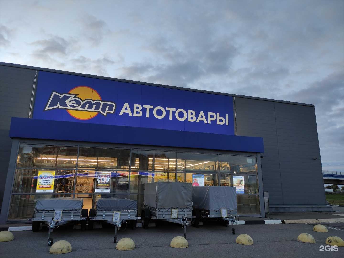 Отзывы на компанию Кэмп в Подольске c фото