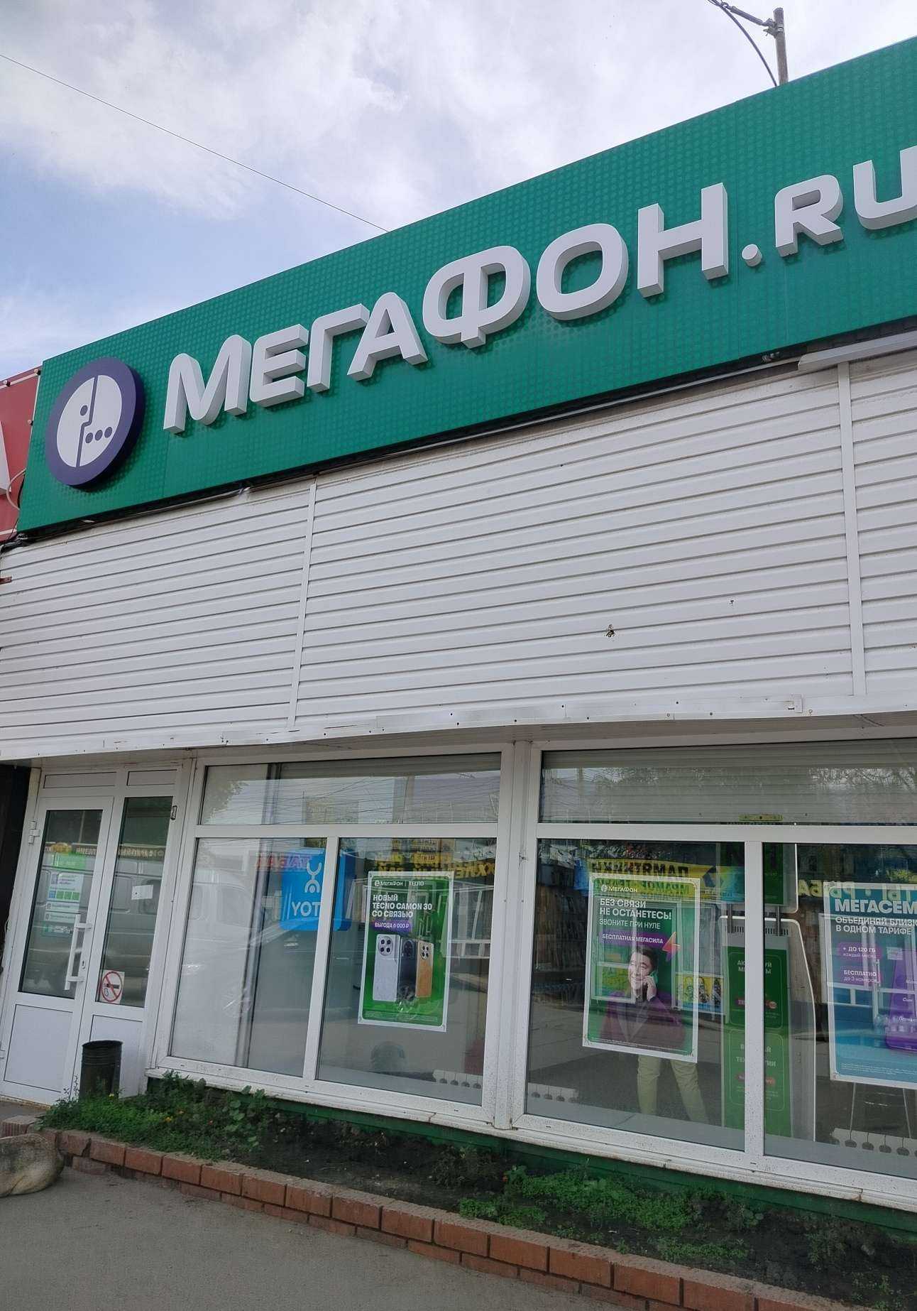 Отзывы на компанию МегаФон-Yota в г. Оренбург c фото