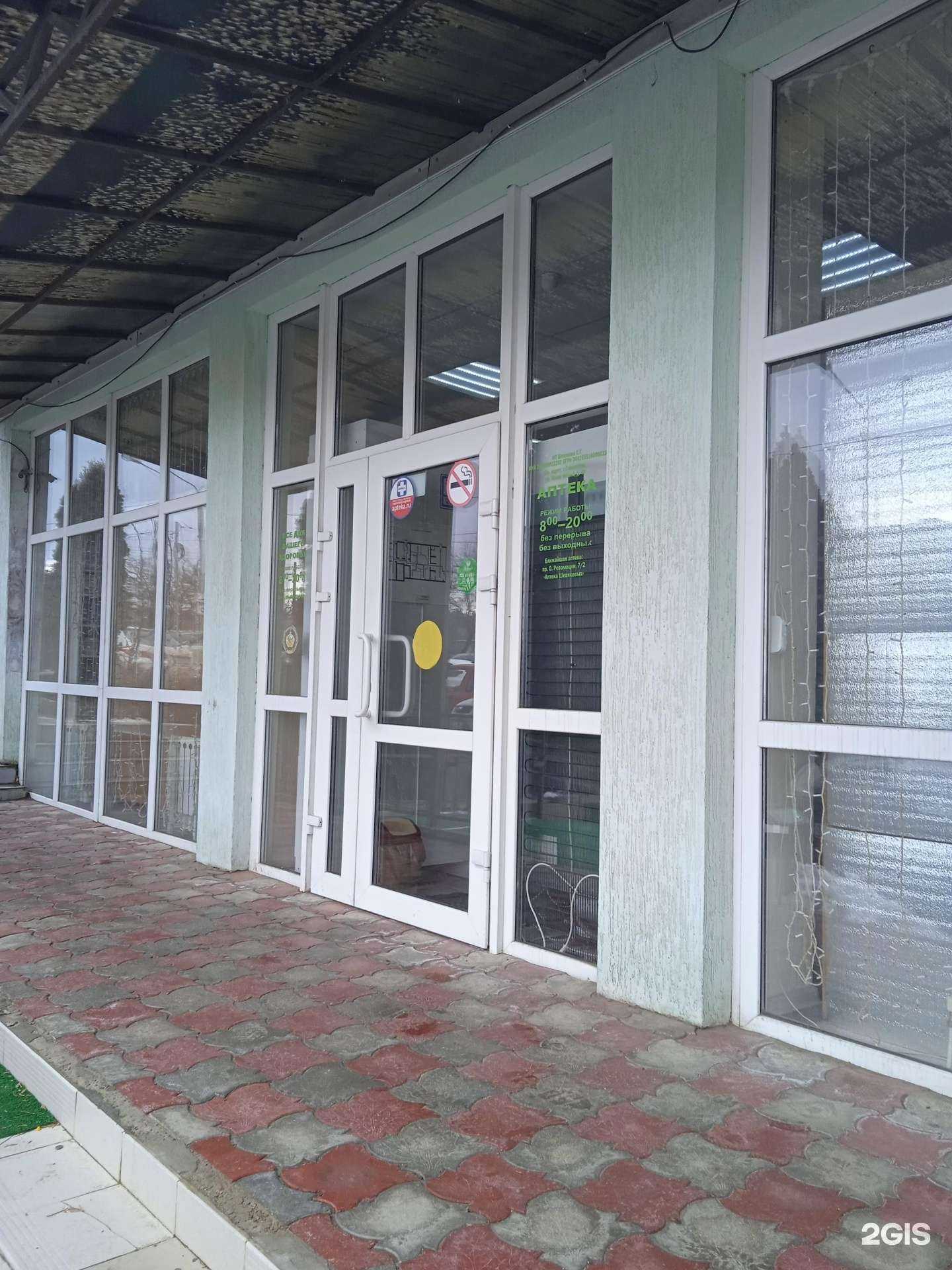 Отзывы на компанию Аптека Шевяковых в г. Ставрополь c фото