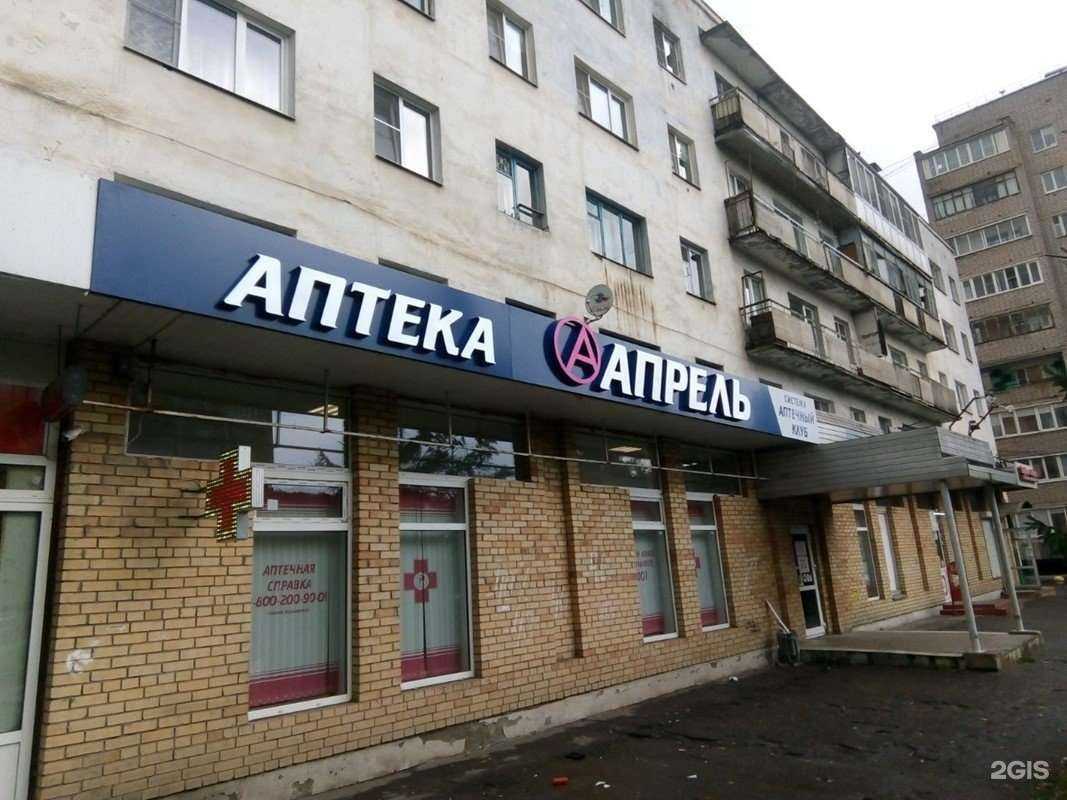 Отзывы на компанию Апрель в Великом Новгороде c фото