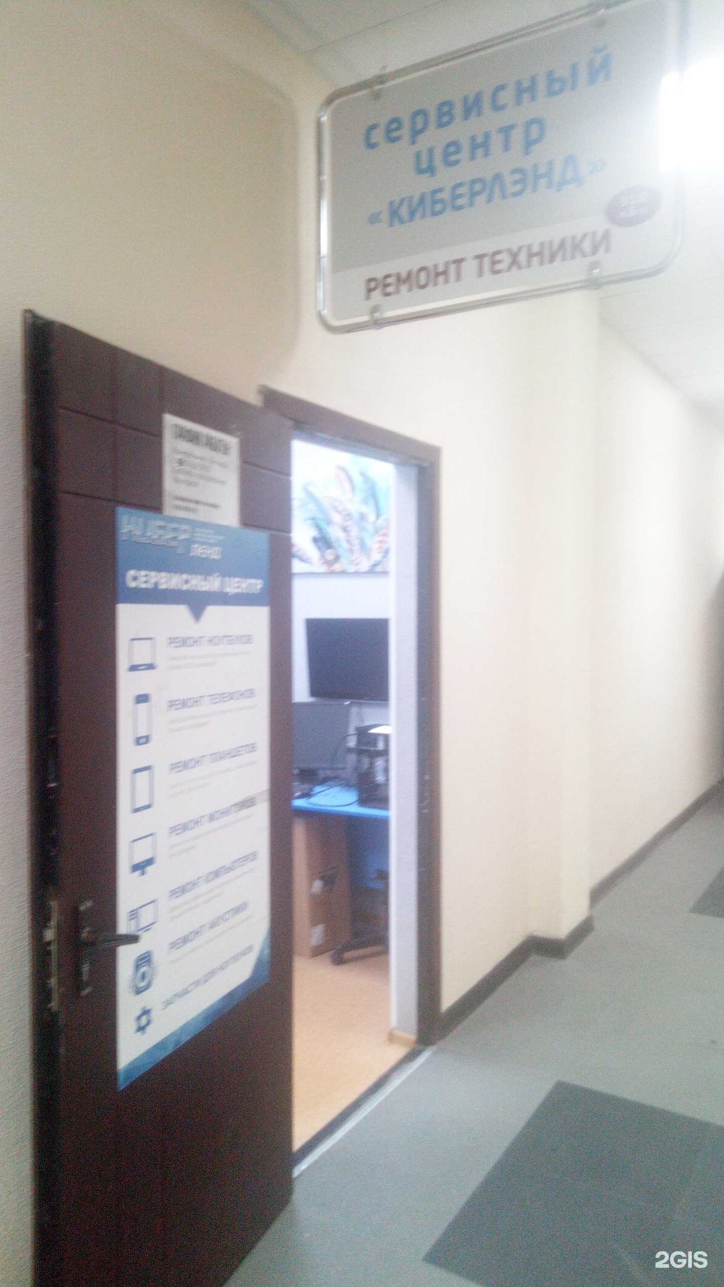 Отзывы на компанию Киберлэнд в г. Брянск c фото