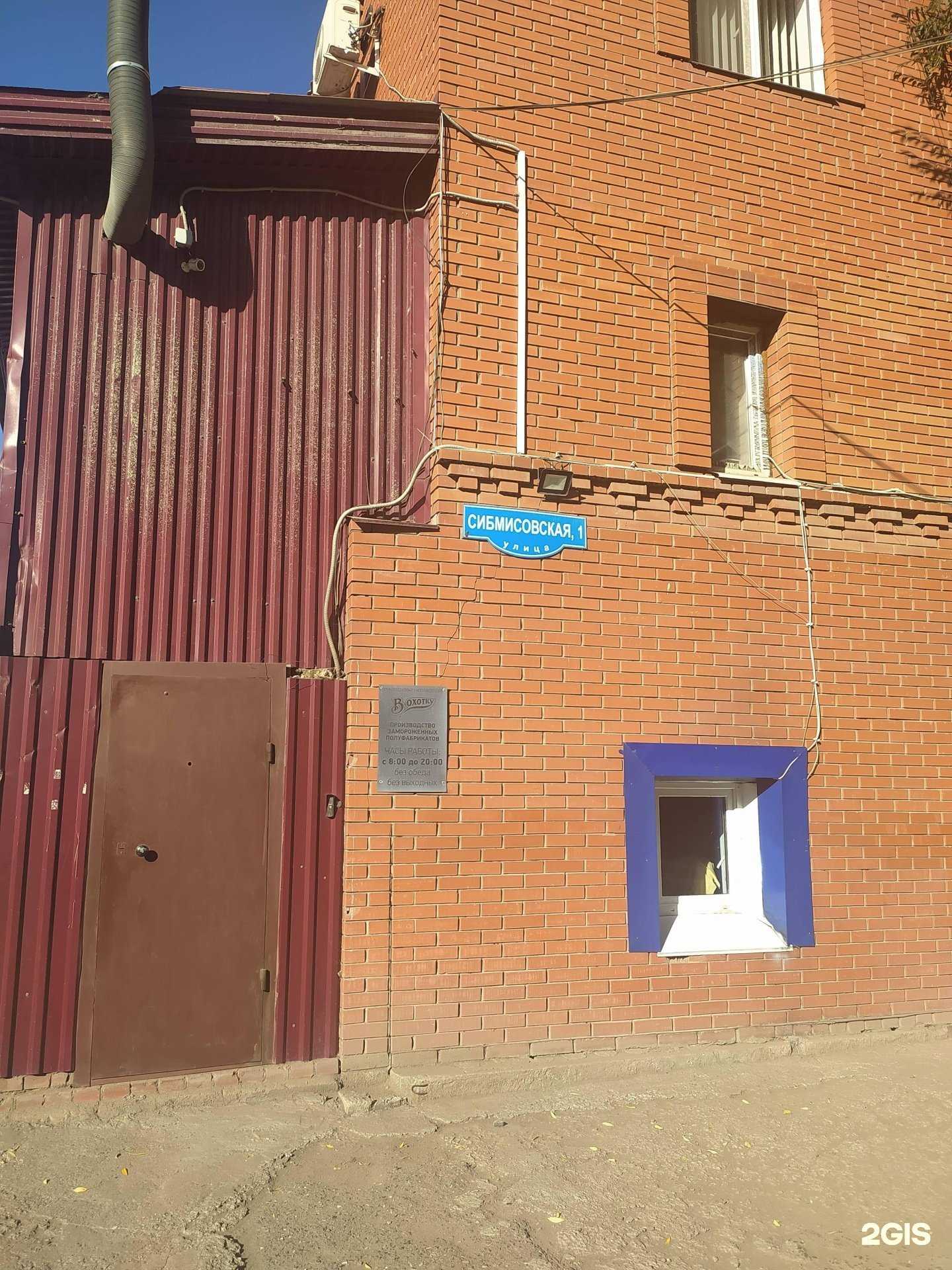 Отзывы на компанию В охотку в Омске c фото