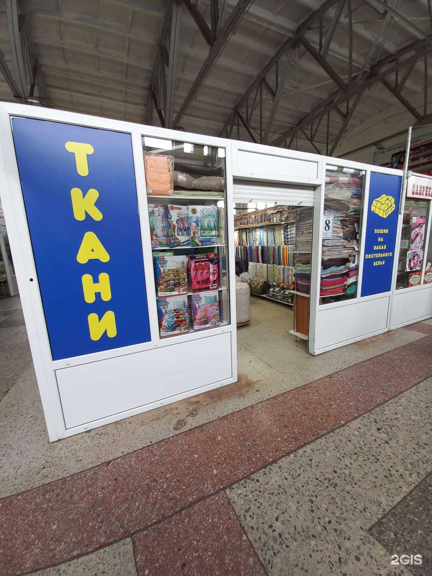 Отзывы на компанию Магазин тканей в г. Новокуйбышевск c фото