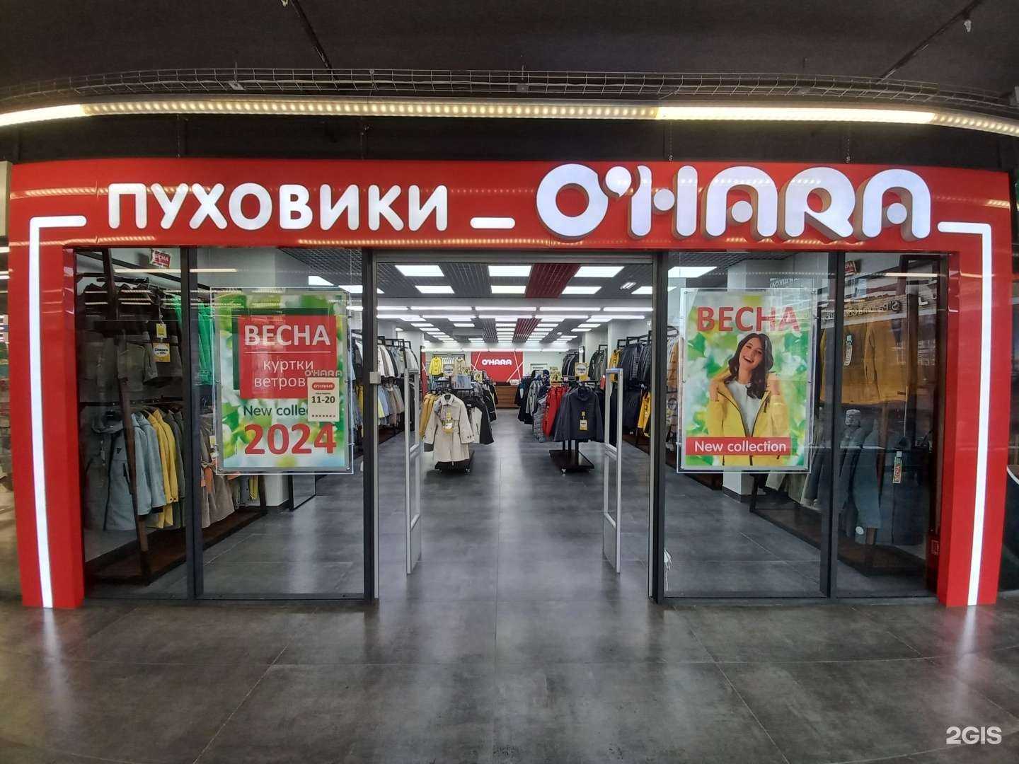 Отзывы на компанию O`hara в г. Пермь c фото
