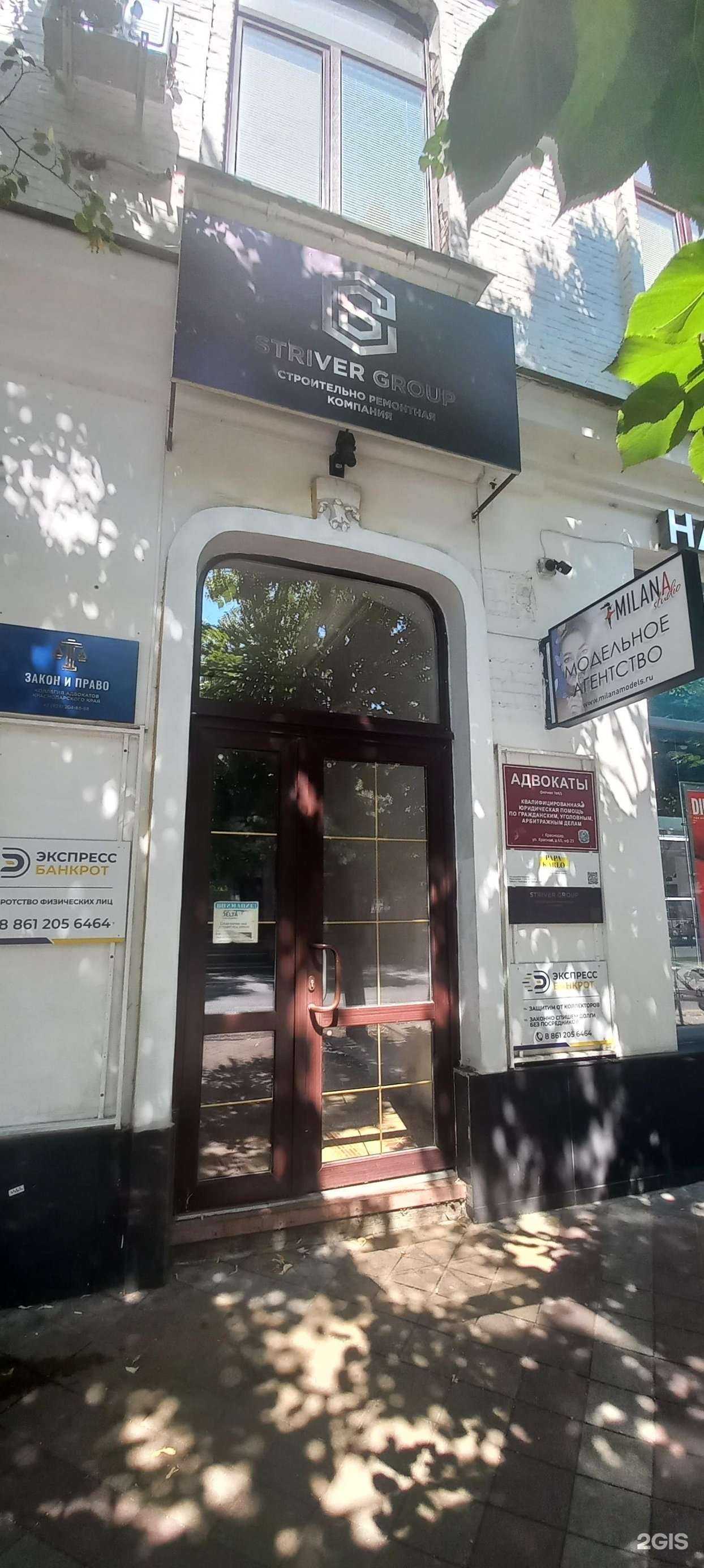 Отзывы на компанию Краснодарская краевая коллегия адвокатов адвокатской палаты Краснодарского края в Краснодаре c фото