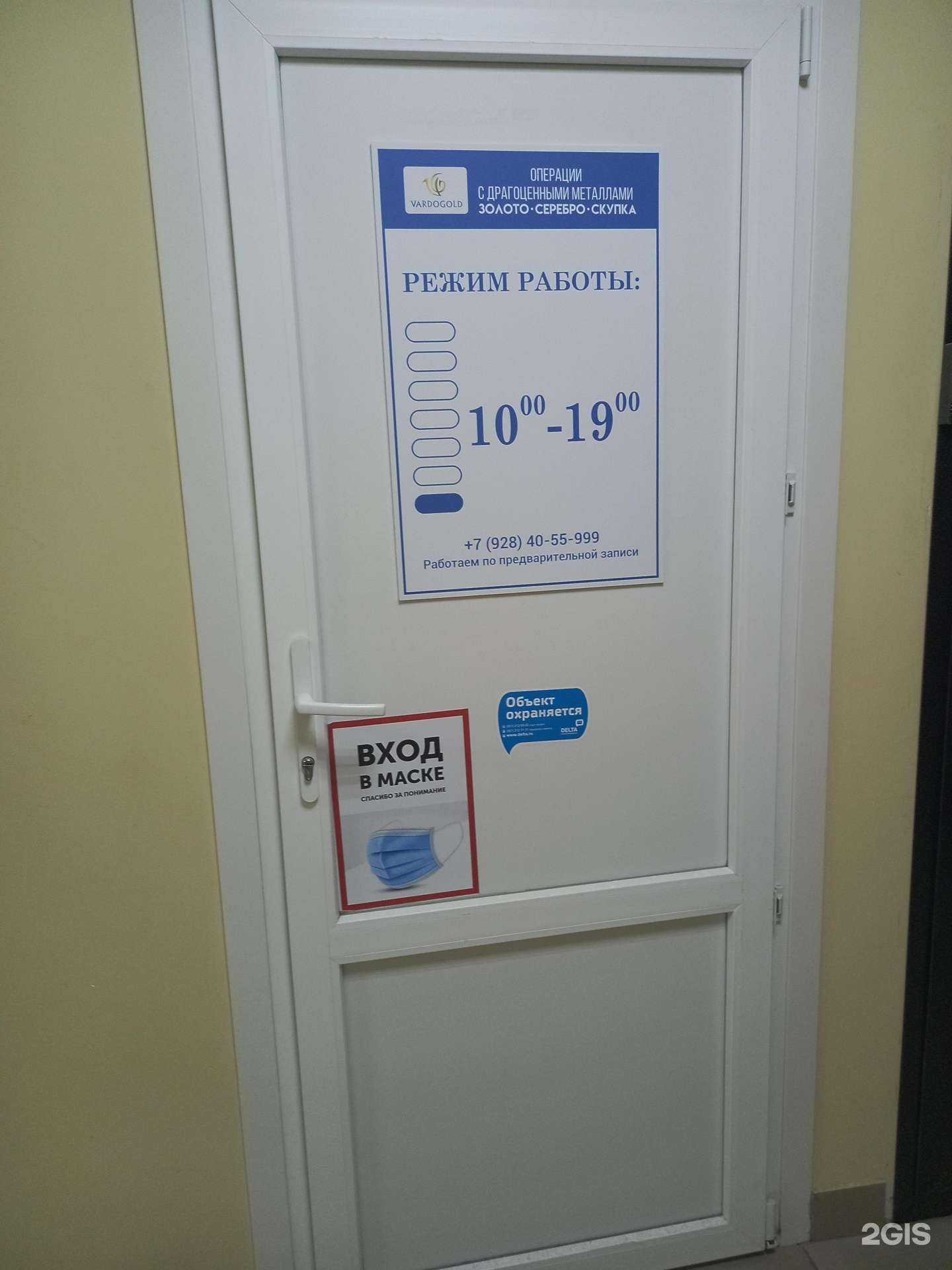 Отзывы на компанию Vardogold в Краснодаре c фото