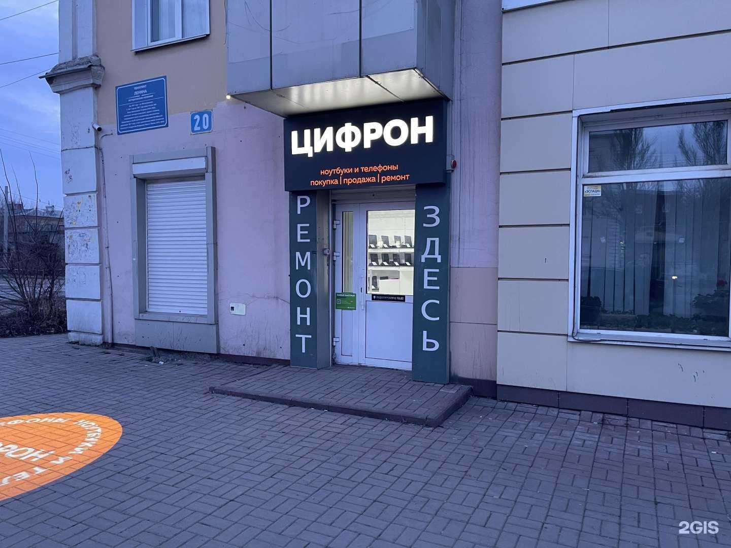 Отзывы на компанию Цифрон в г. Кемерово c фото