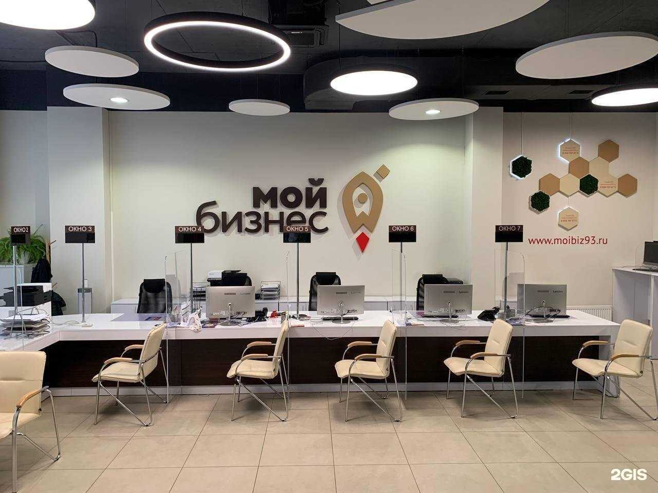 Отзывы на компанию Мой бизнес в Краснодаре c фото