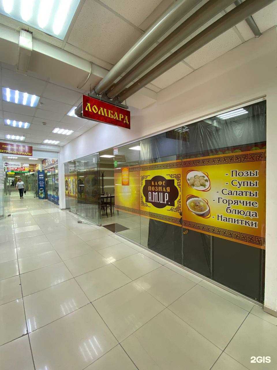 Отзывы на компанию А.М.И.Р. в г. Иркутск c фото