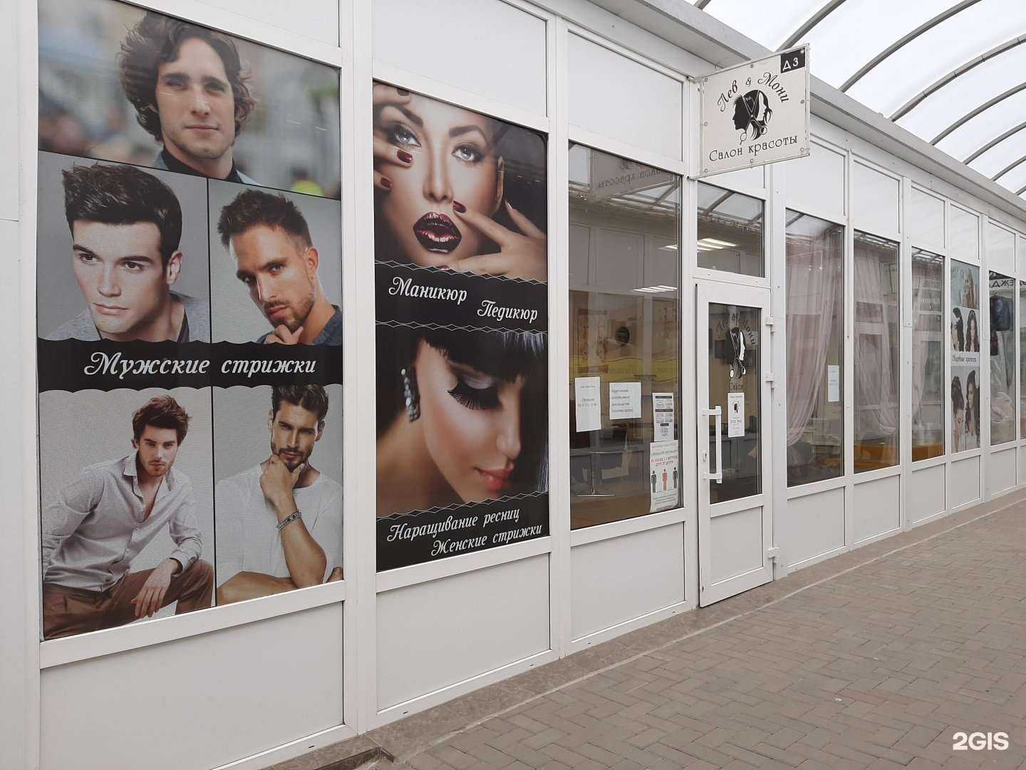 Отзывы на компанию Лев и мони в Краснодаре c фото