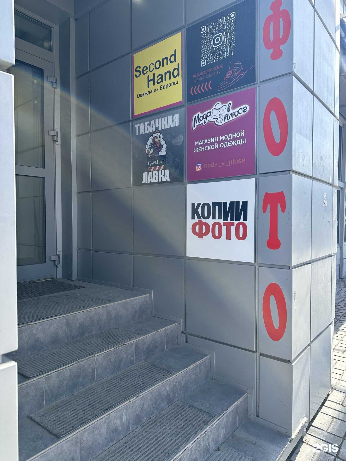 Отзывы на компанию КопИфото в Новосибирске c фото