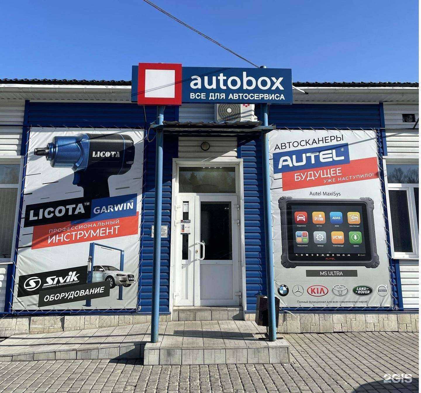 Отзывы на компанию Автобокс в Барнауле c фото