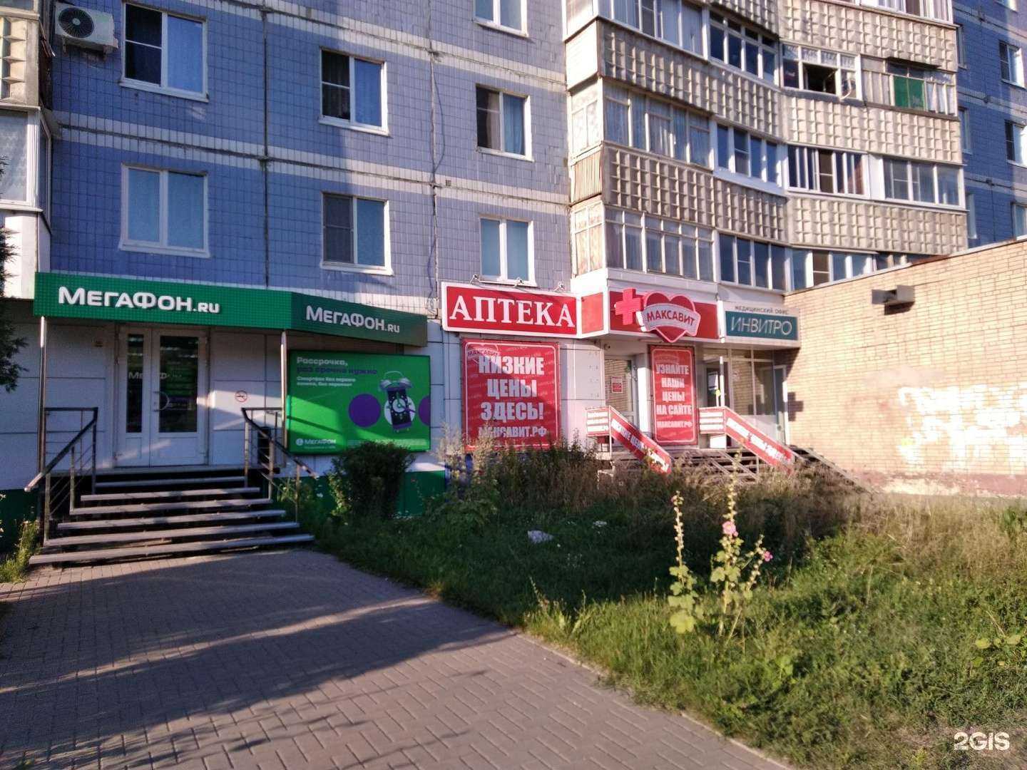 Отзывы на компанию Максавит в Рязани c фото